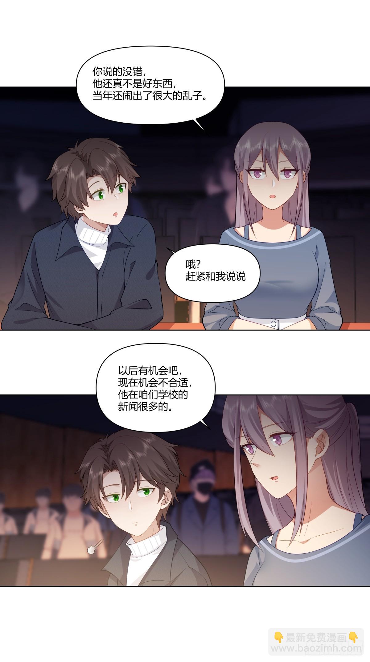 我真沒想重生啊 - 提前兩年出世的寶藏 - 4