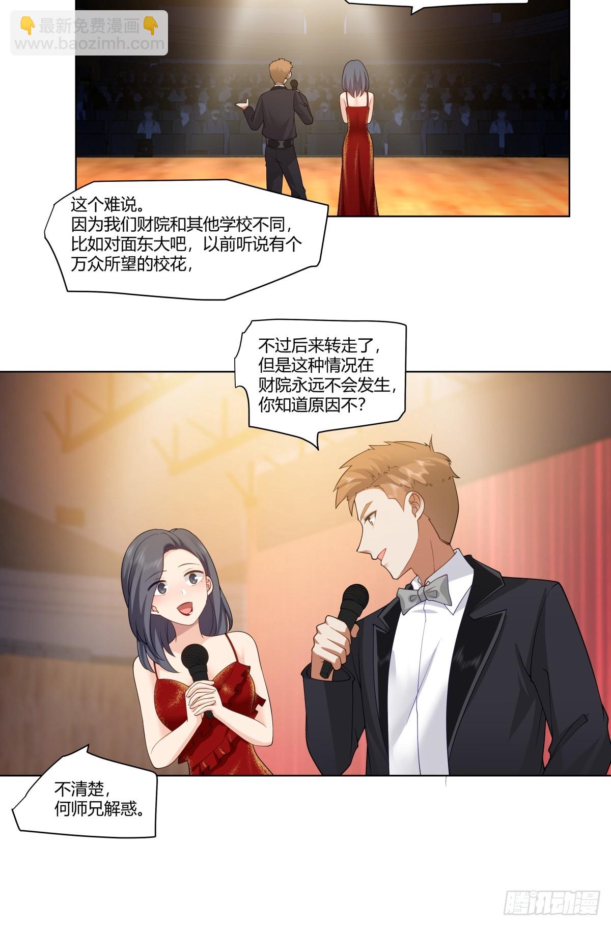 我真沒想重生啊 - 提前兩年出世的寶藏 - 6