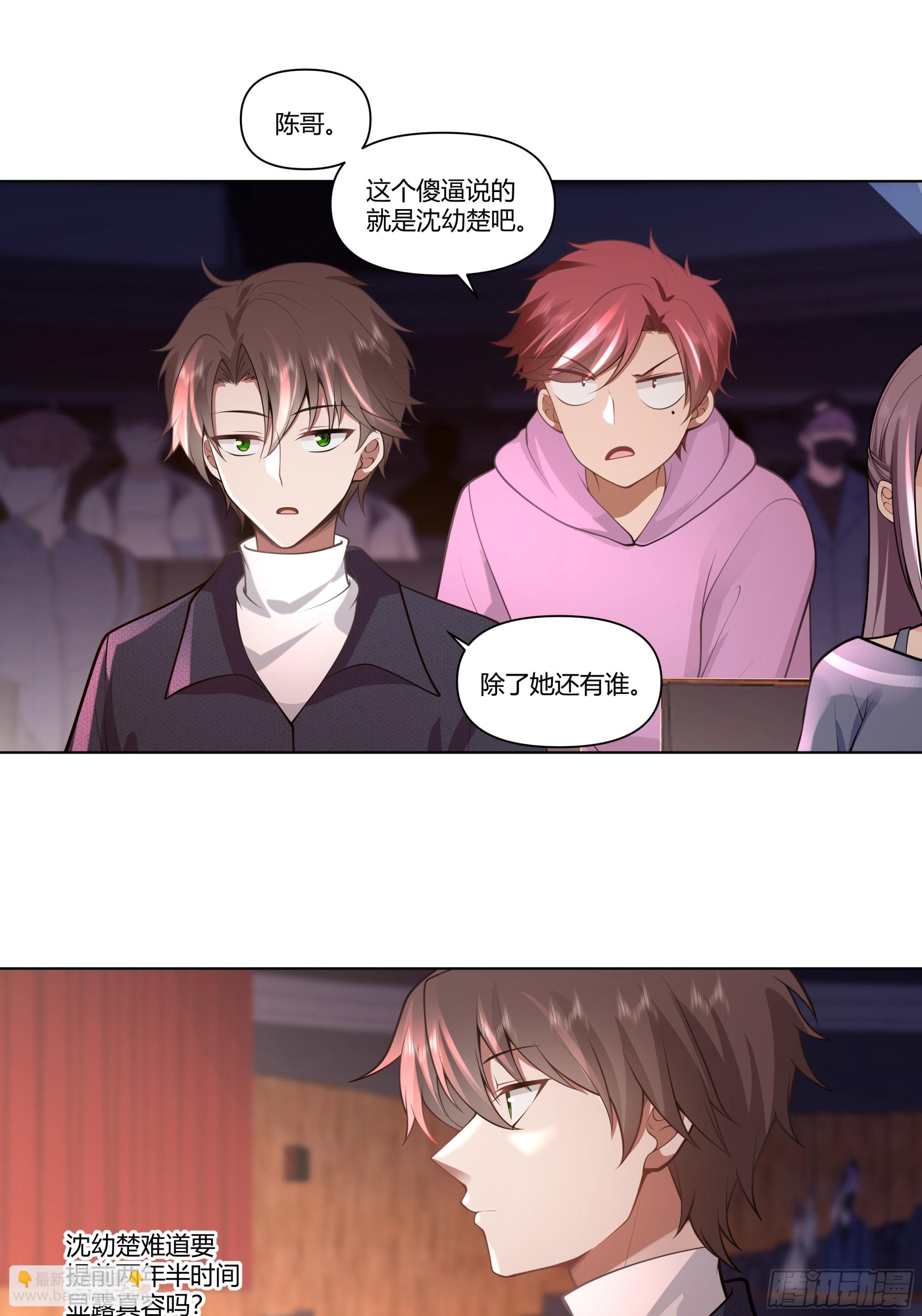 我真沒想重生啊 - 提前兩年出世的寶藏 - 3