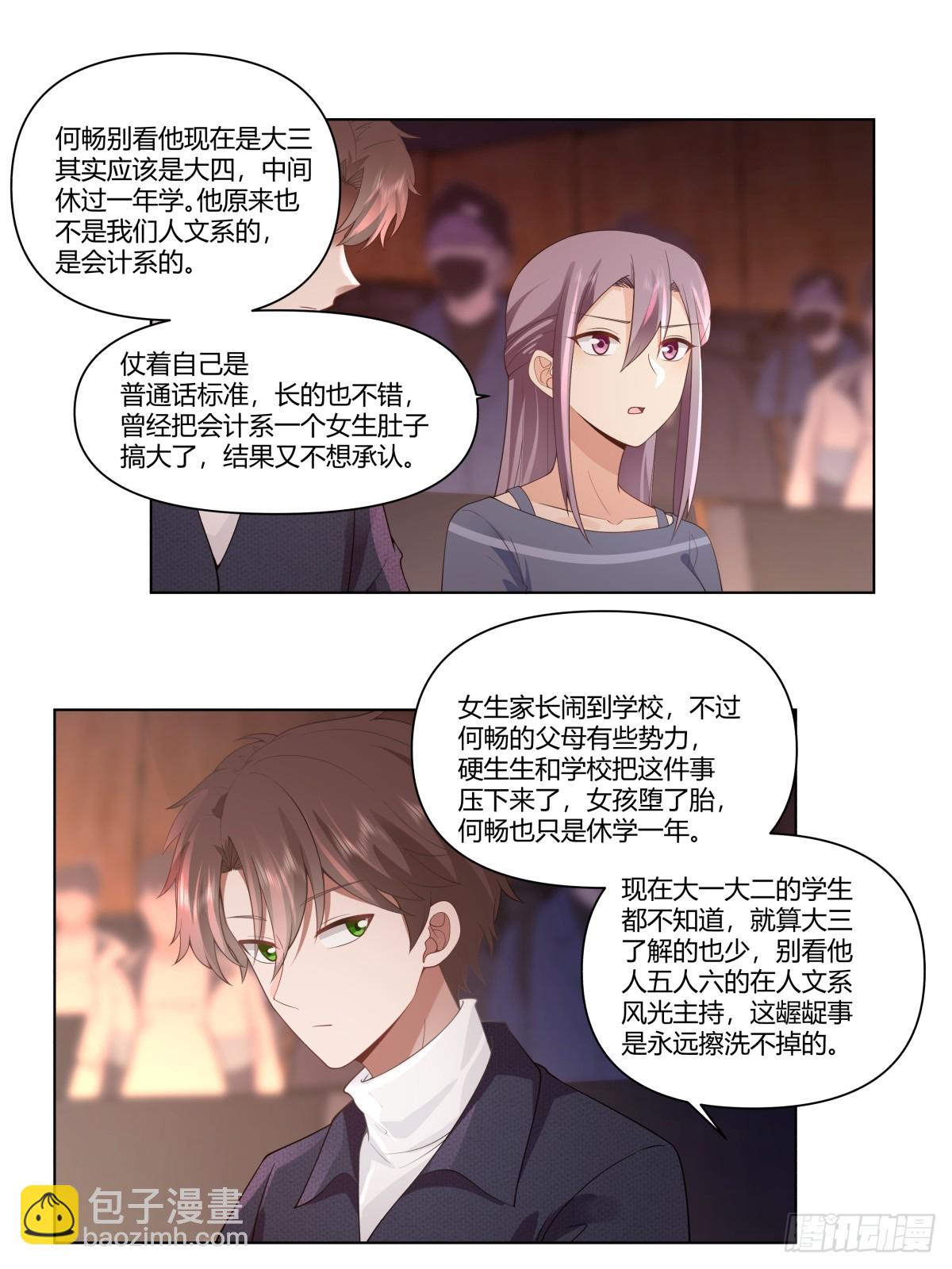 我真沒想重生啊 - 提前兩年出世的寶藏 - 6