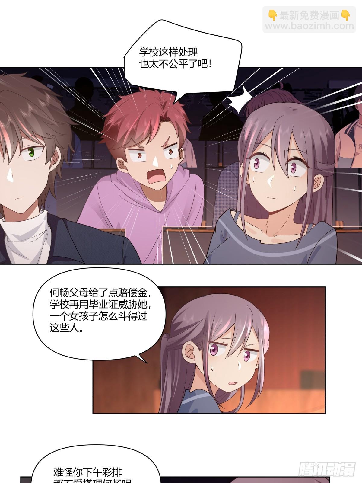 我真沒想重生啊 - 提前兩年出世的寶藏 - 2