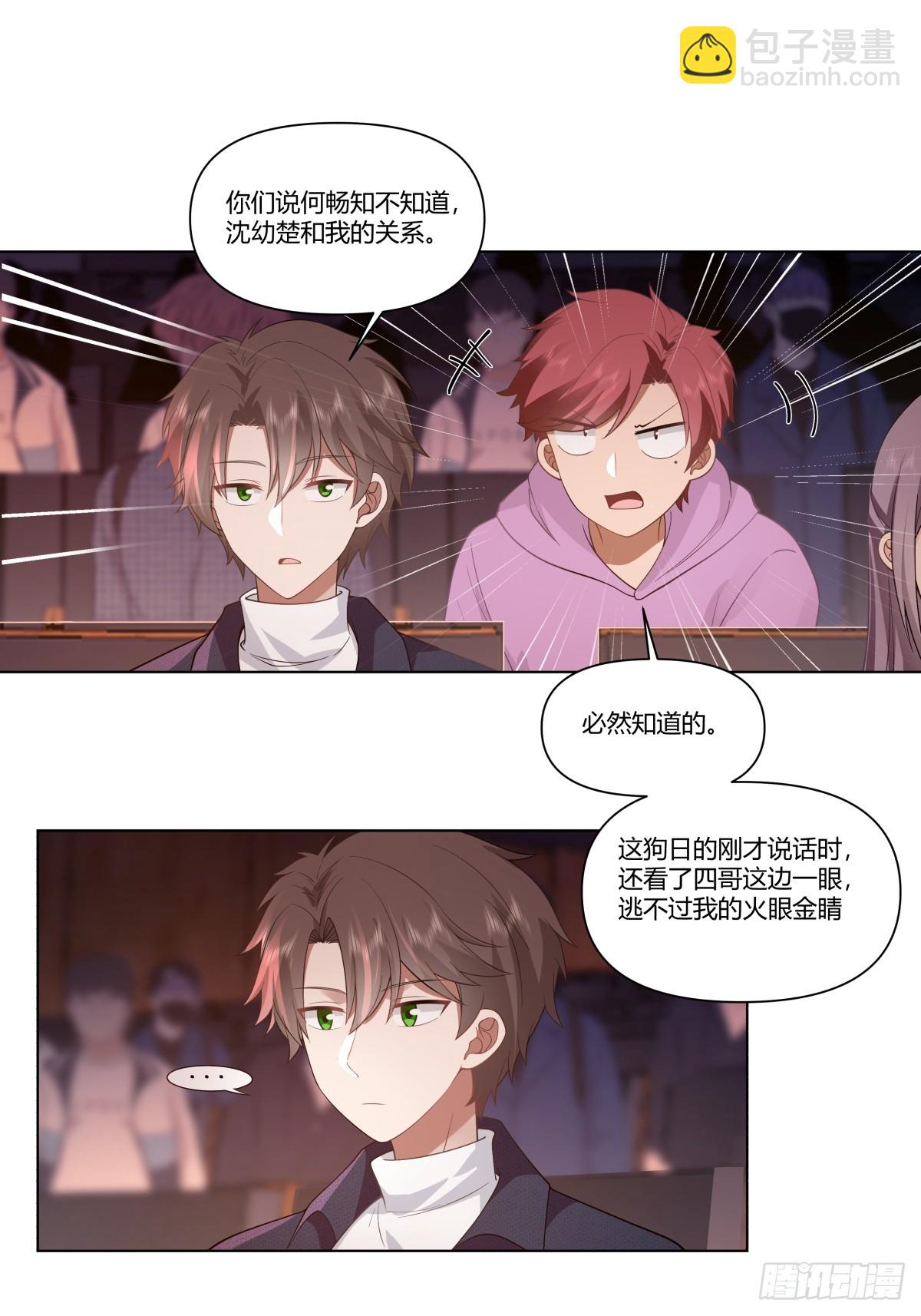 我真沒想重生啊 - 提前兩年出世的寶藏 - 4