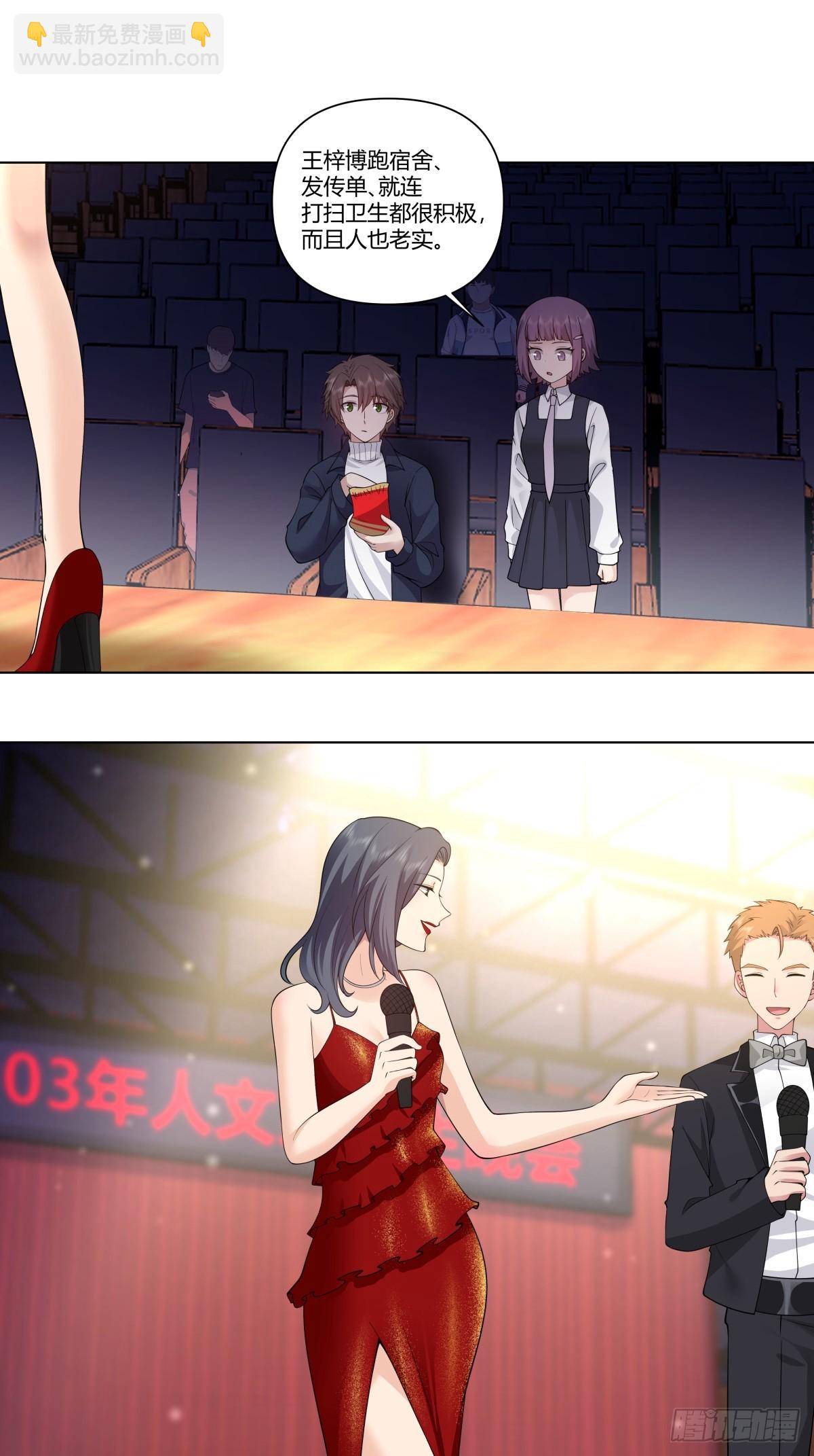 我真沒想重生啊 - 提前兩年出世的寶藏 - 6