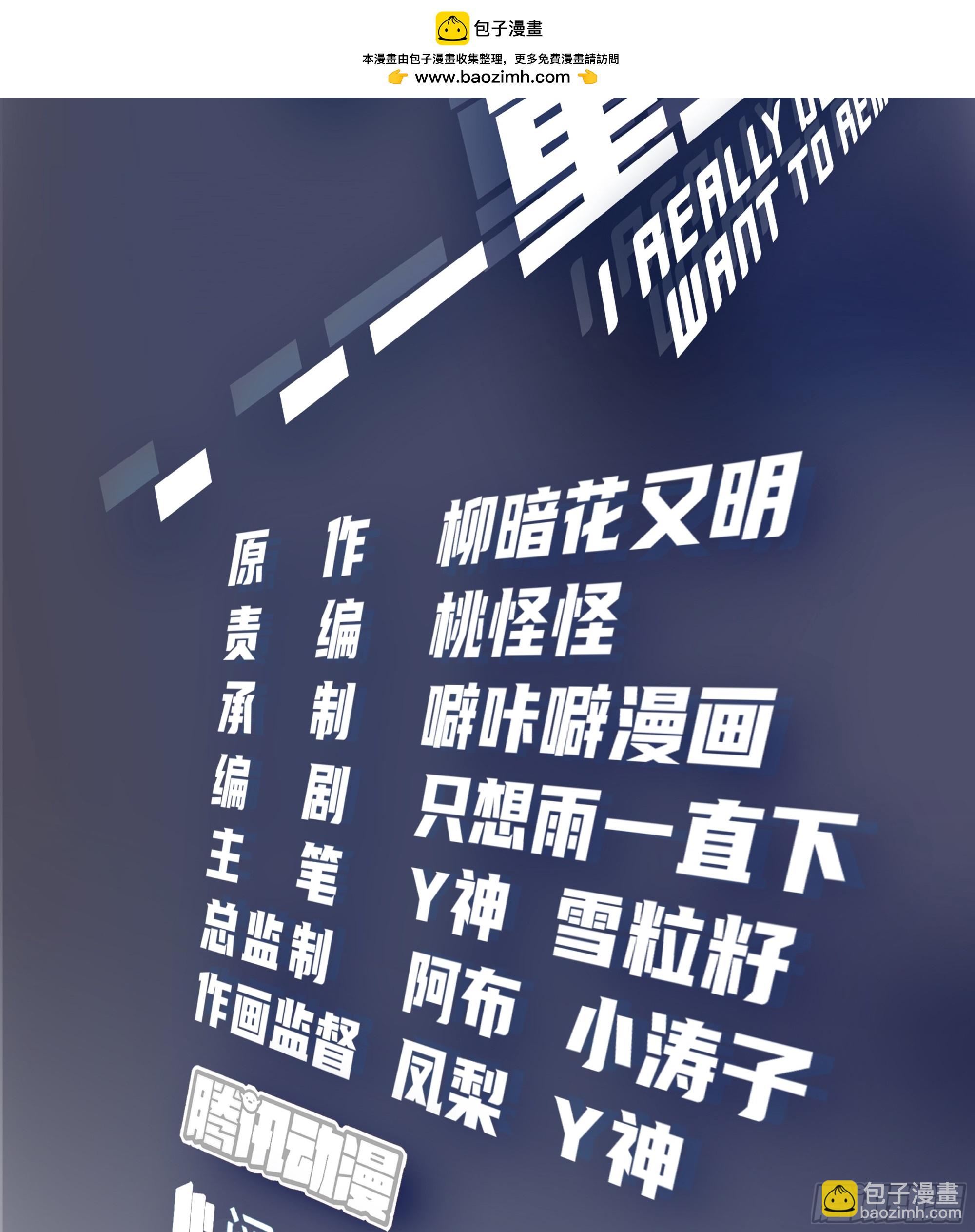 我真沒想重生啊 - 真正的渣男 - 2