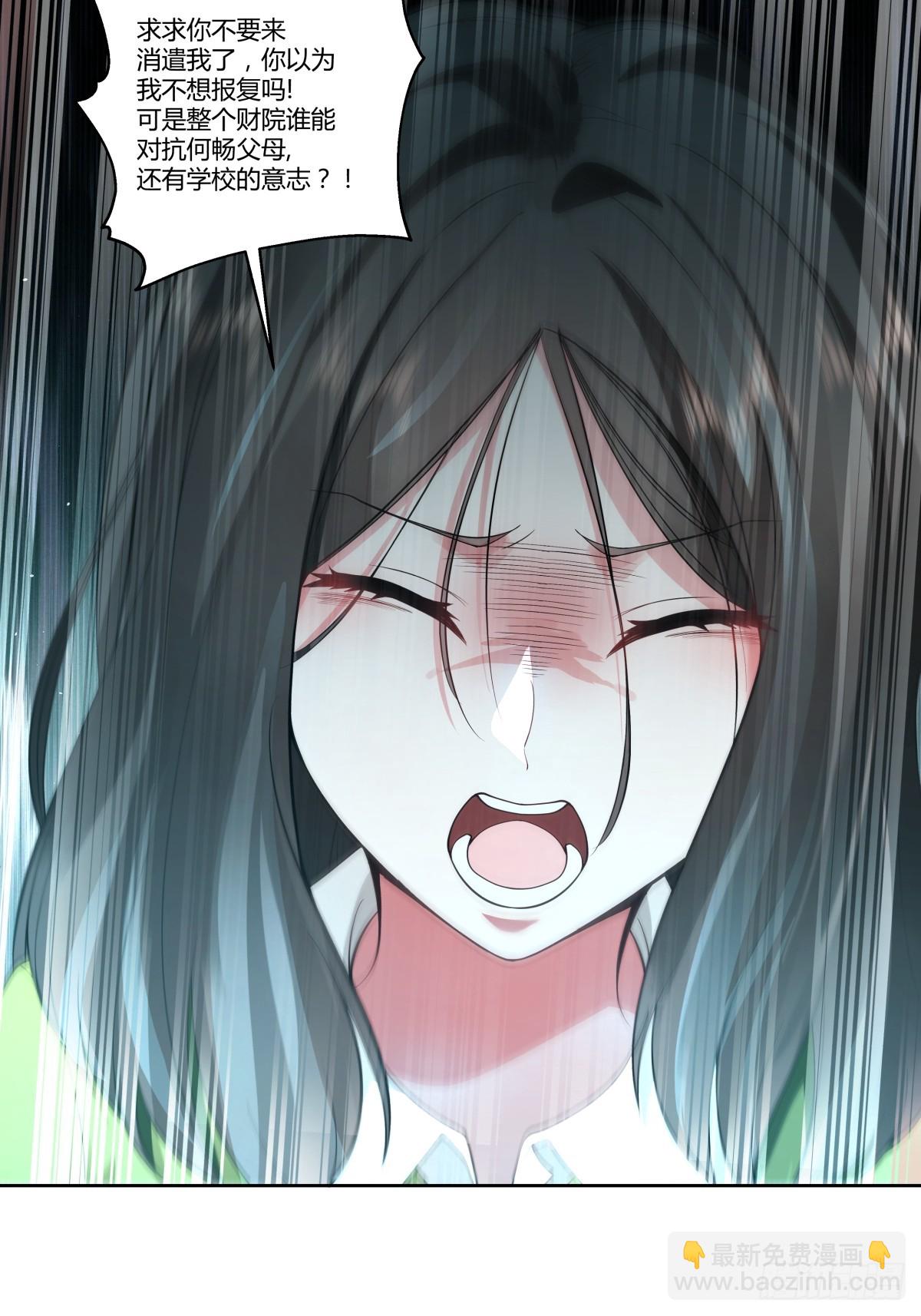 我真沒想重生啊 - 真正的渣男 - 2