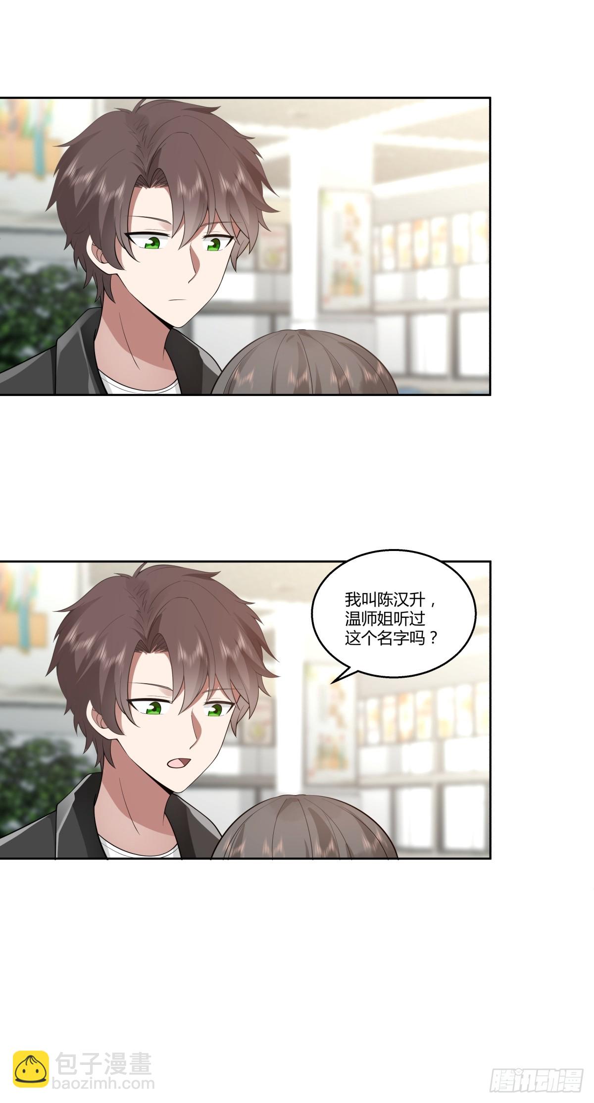 我真沒想重生啊 - 真正的渣男 - 3