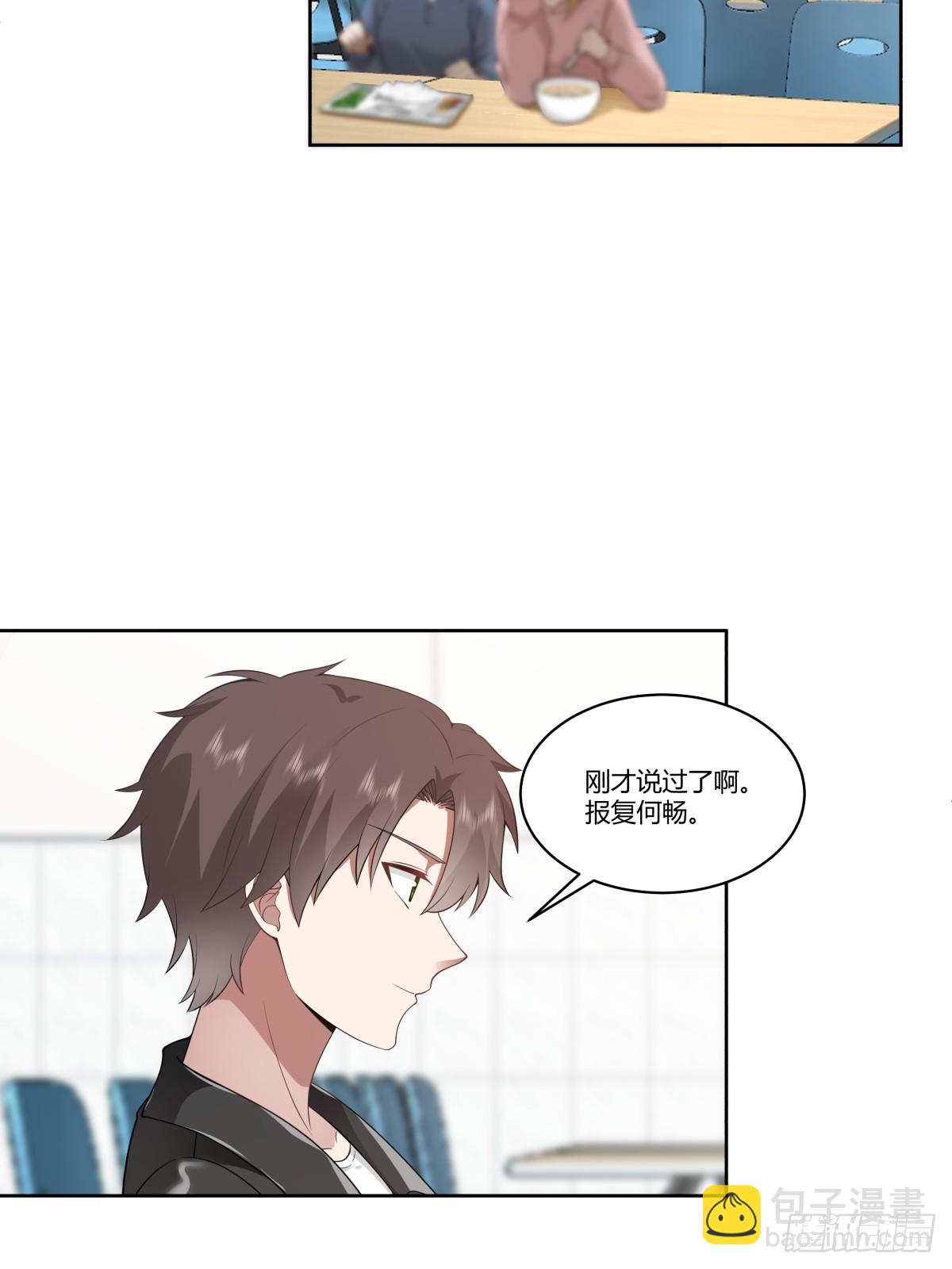 我真沒想重生啊 - 真正的渣男 - 6