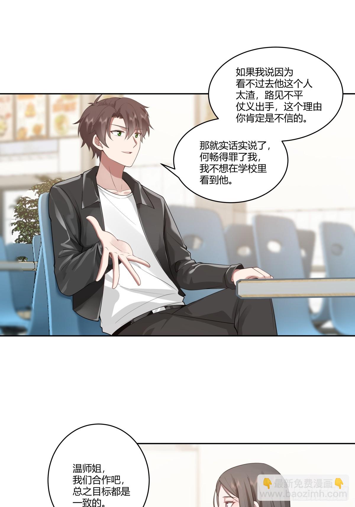 我真沒想重生啊 - 真正的渣男 - 2