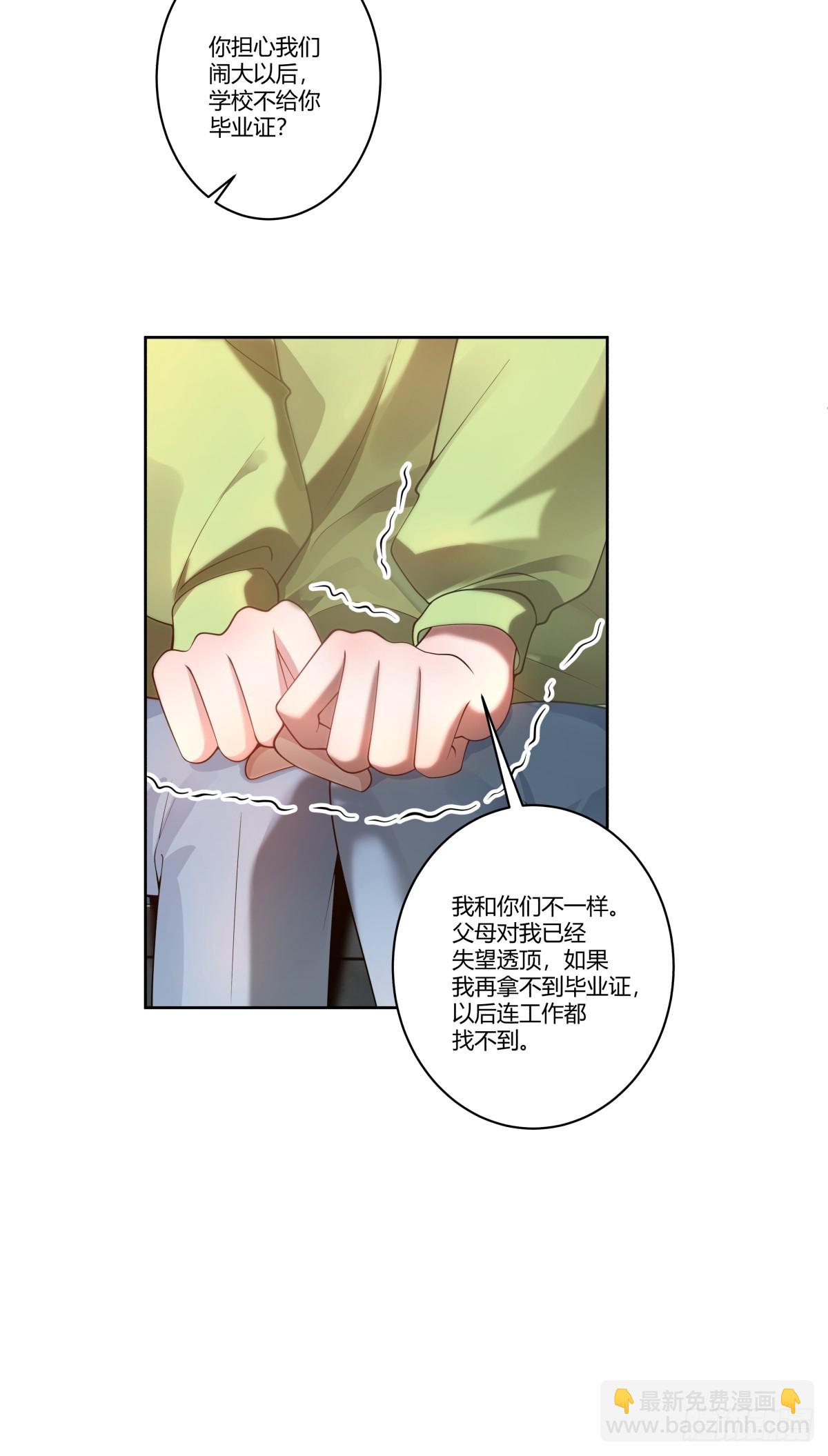 我真沒想重生啊 - 真正的渣男 - 4