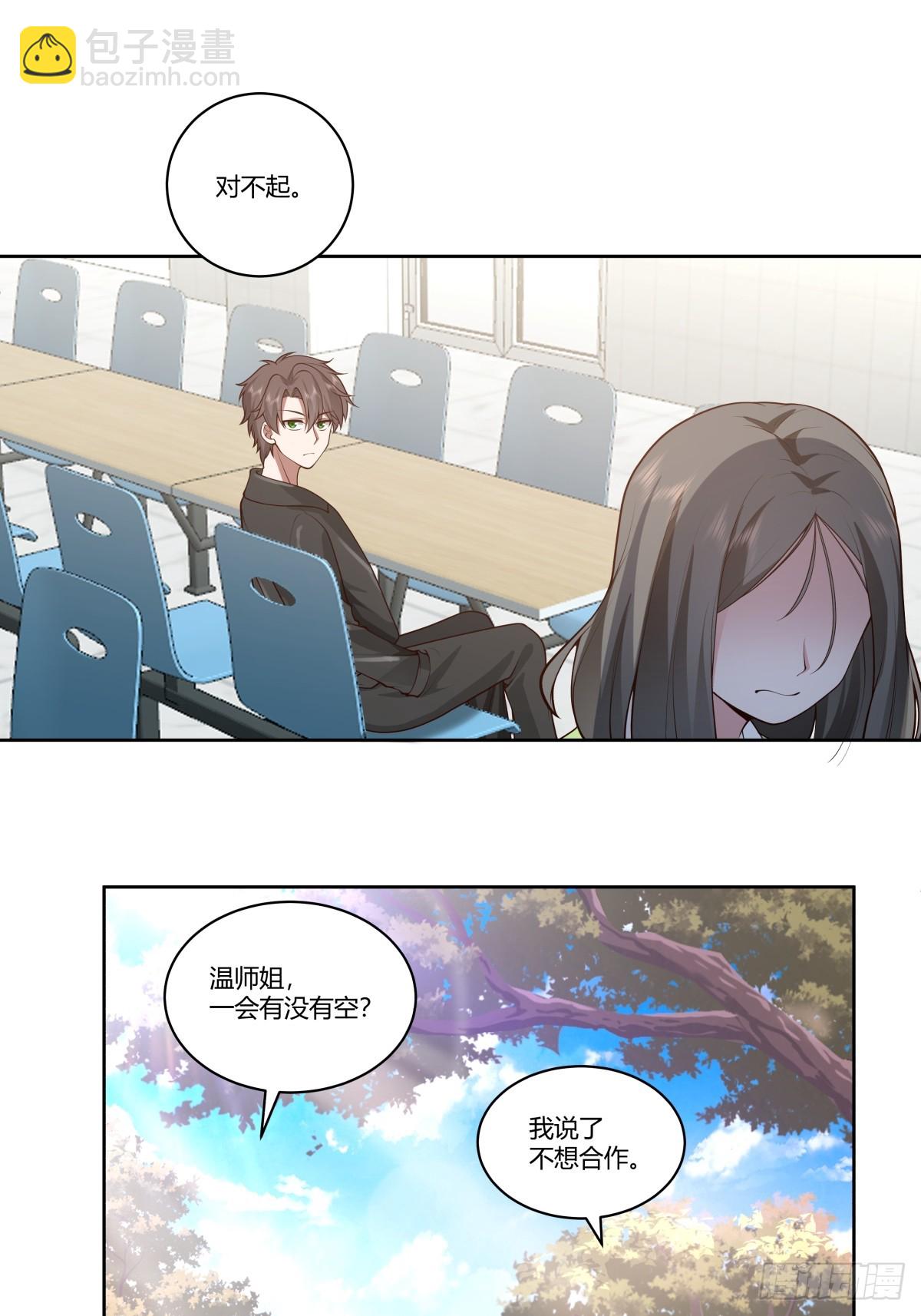 我真沒想重生啊 - 真正的渣男 - 5