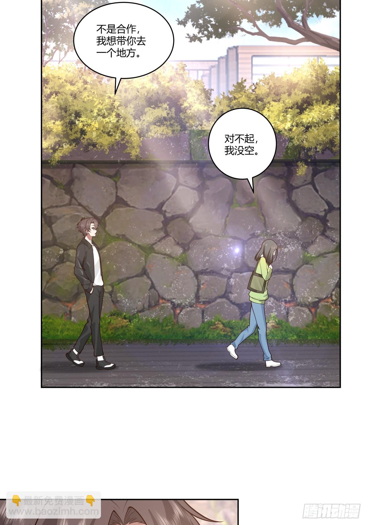 我真沒想重生啊 - 真正的渣男 - 6