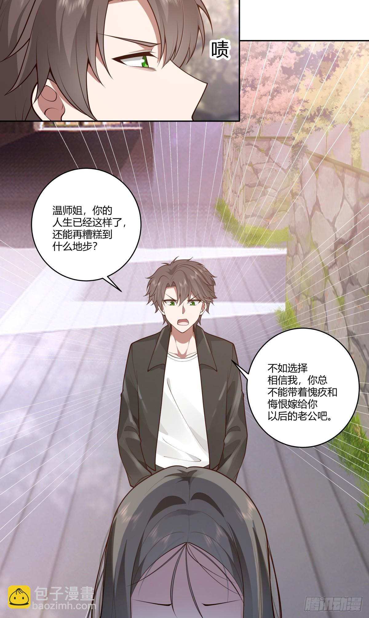 我真沒想重生啊 - 真正的渣男 - 1