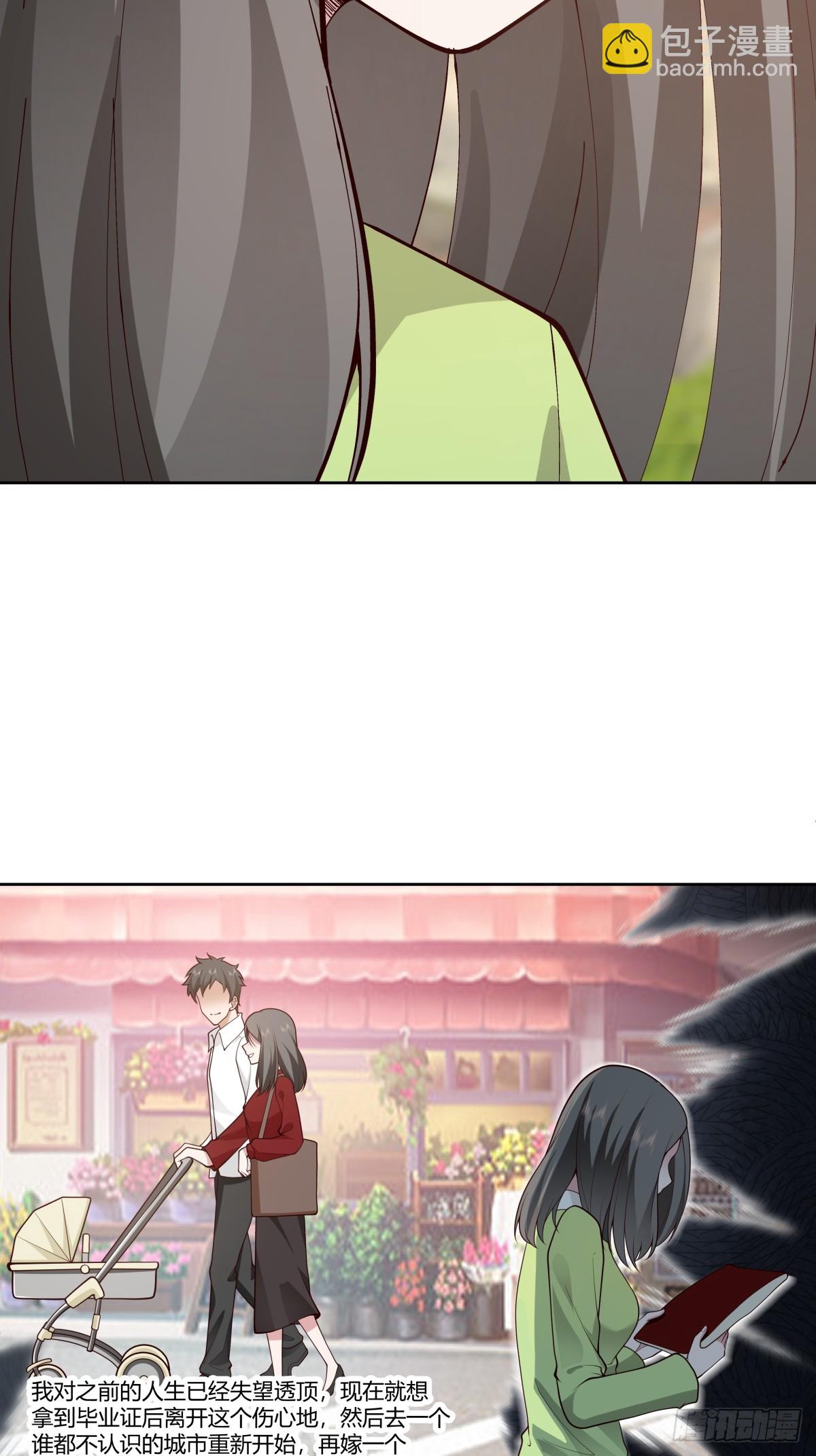 我真沒想重生啊 - 真正的渣男 - 3