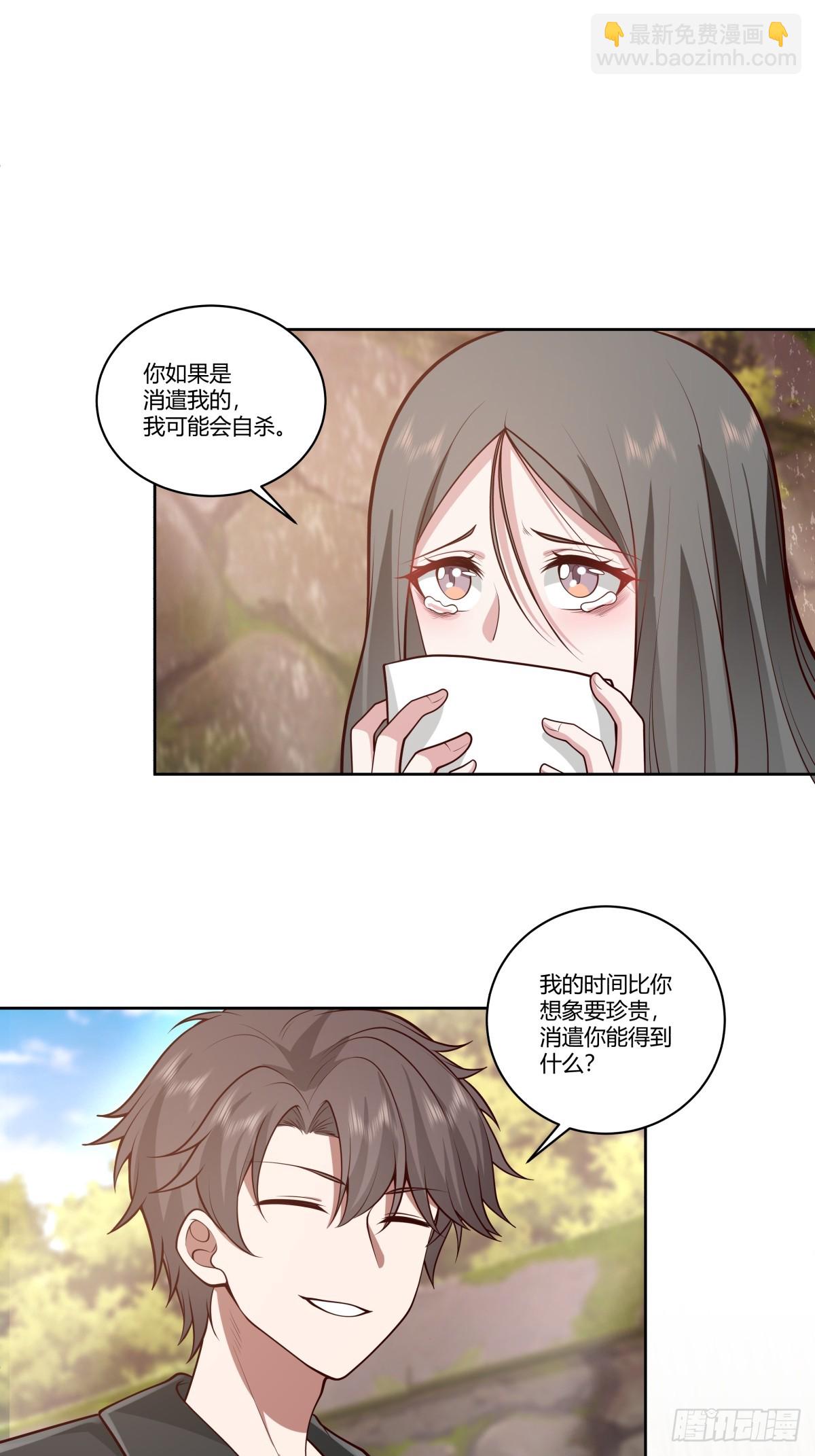 我真沒想重生啊 - 真正的渣男 - 2