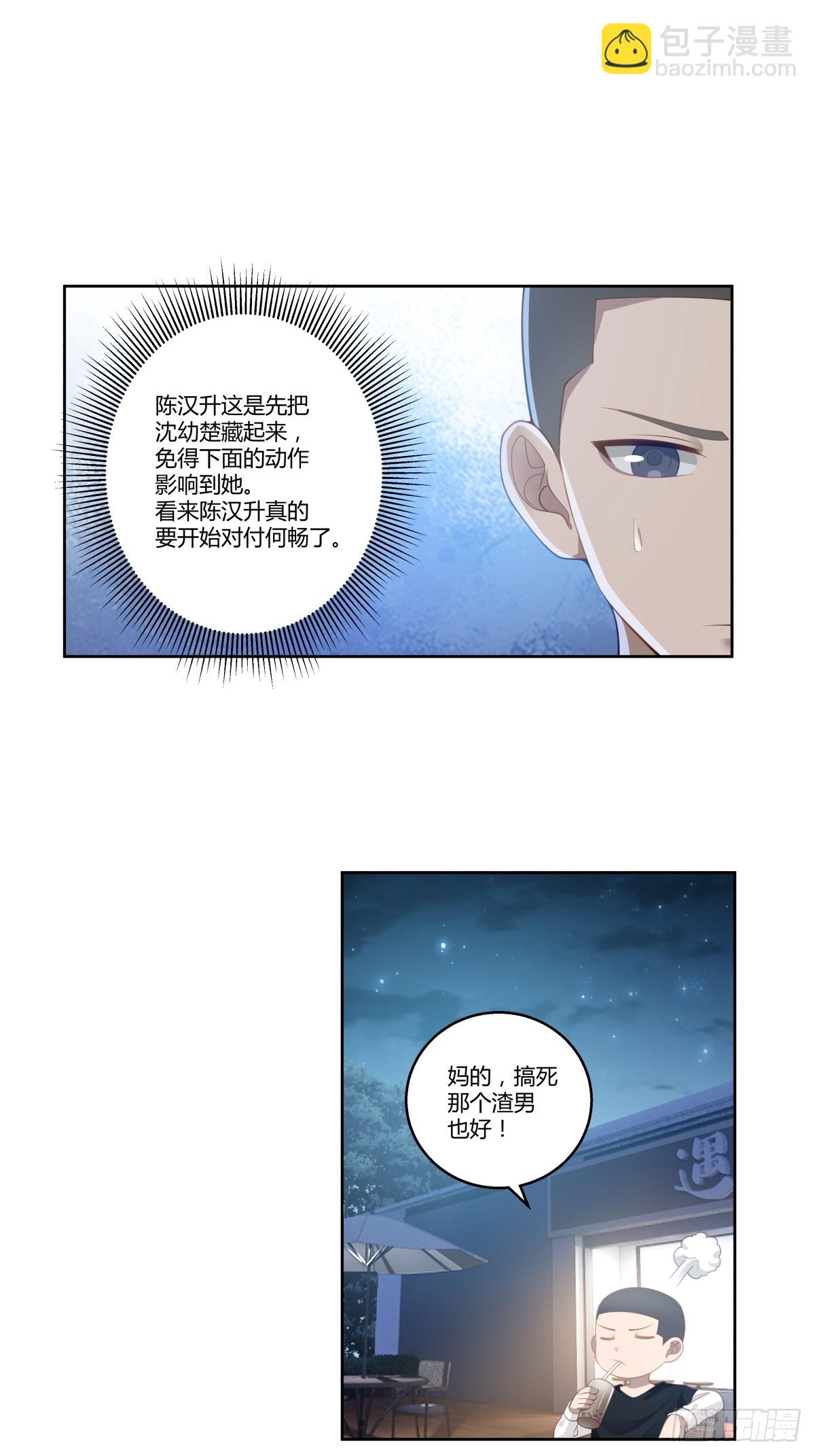 我真沒想重生啊 - 真正的渣男 - 1