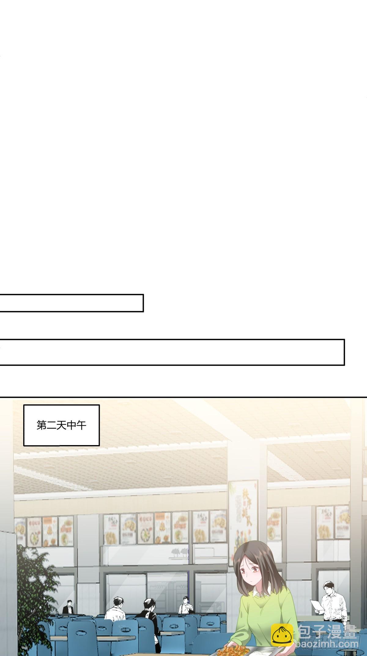 我真沒想重生啊 - 真正的渣男 - 2