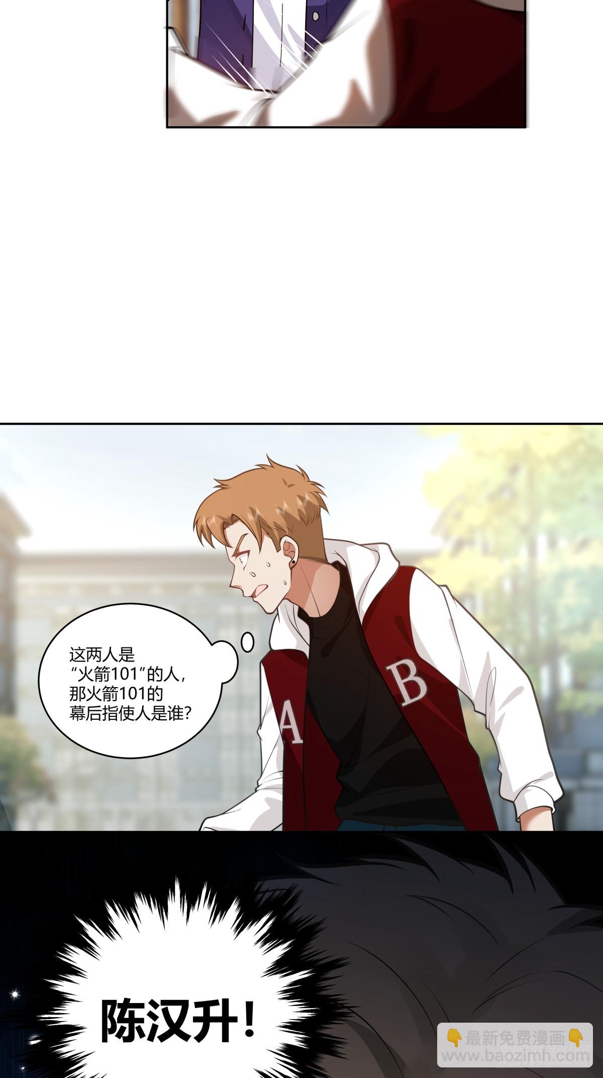 我真沒想重生啊 - 報復進行時 - 5