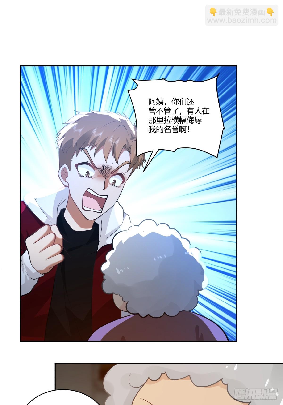 我真沒想重生啊 - 報復進行時 - 7