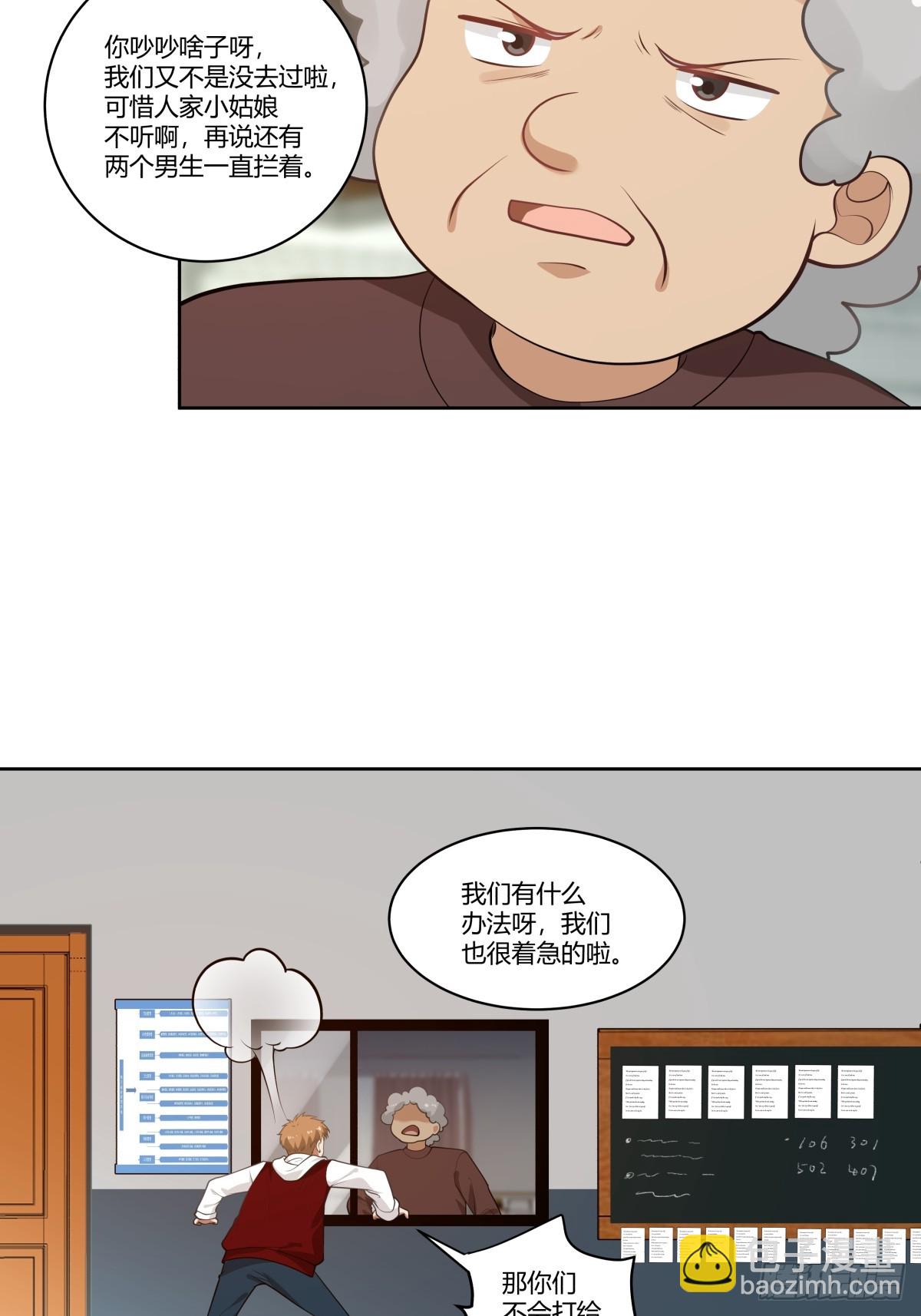 我真沒想重生啊 - 報復進行時 - 1