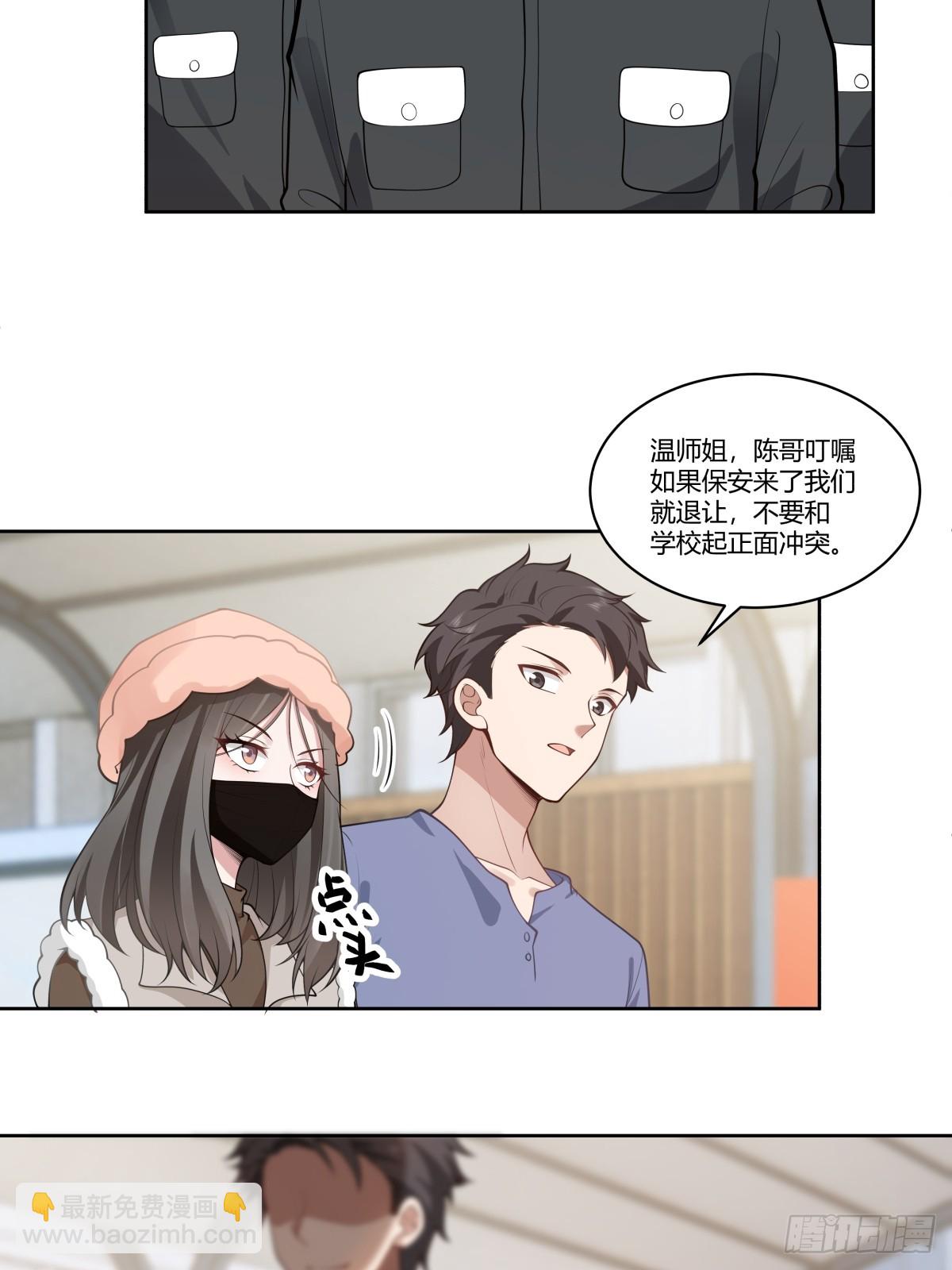 我真沒想重生啊 - 報復進行時 - 4