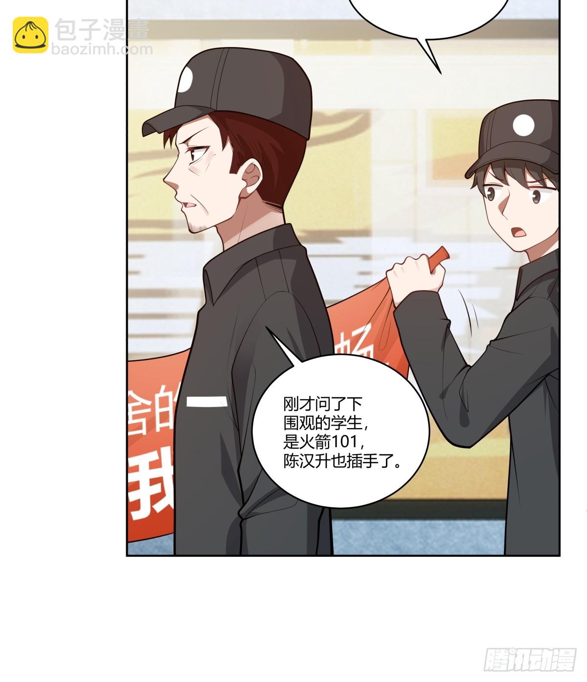 我真沒想重生啊 - 報復進行時 - 6