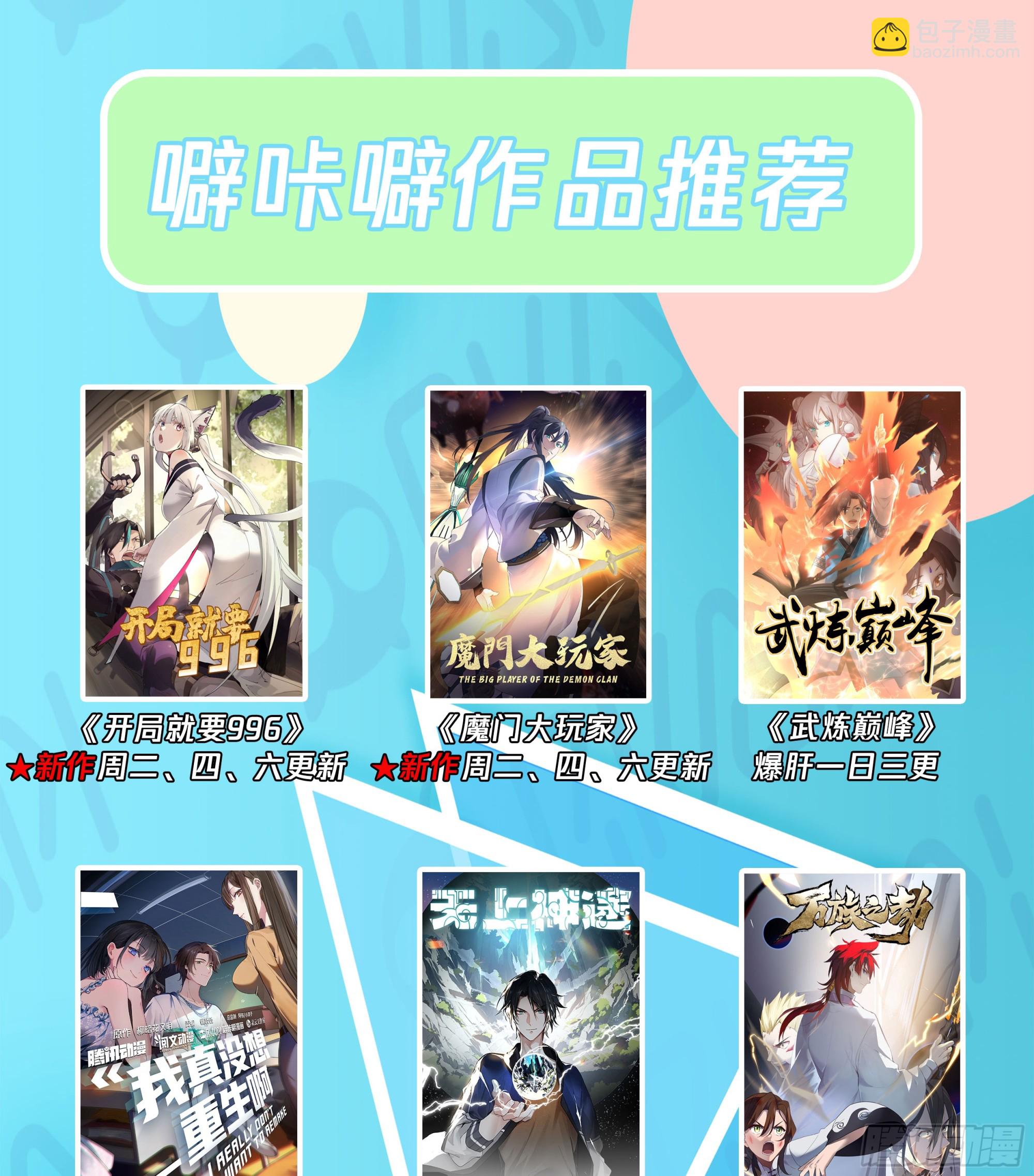 我真沒想重生啊 - 報復進行時 - 2