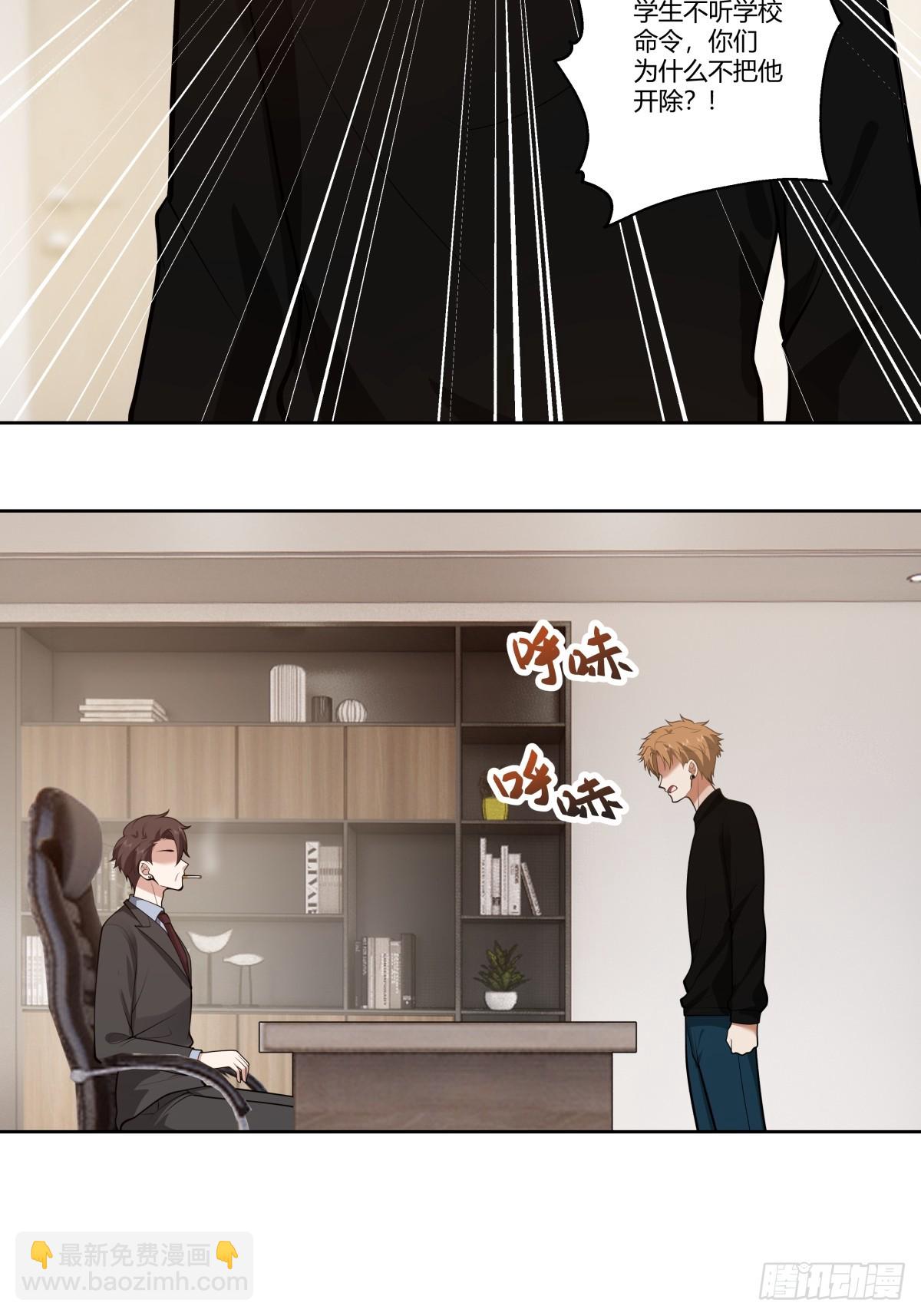 我真沒想重生啊 - 三方會談 - 4