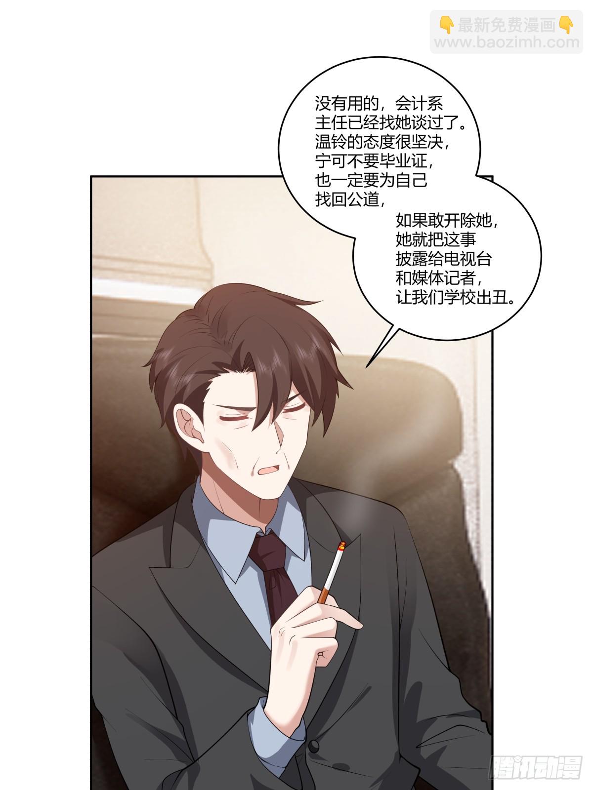 我真沒想重生啊 - 三方會談 - 1