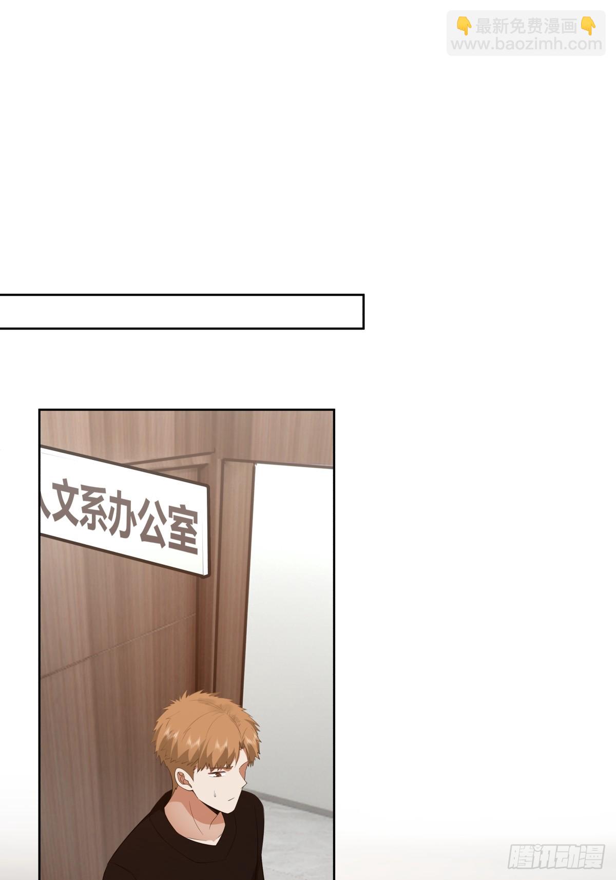 我真沒想重生啊 - 三方會談 - 7