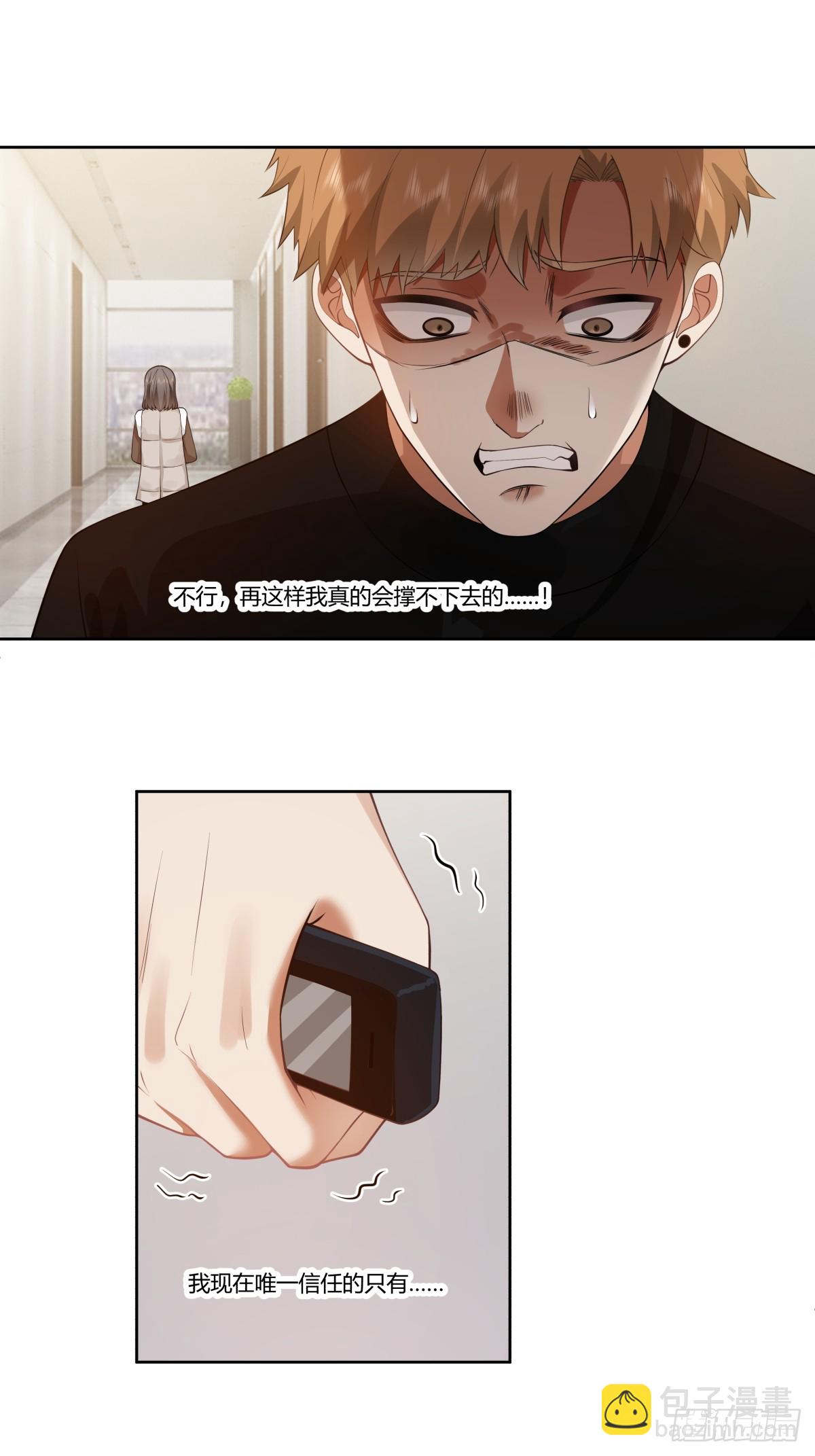 我真沒想重生啊 - 三方會談 - 2