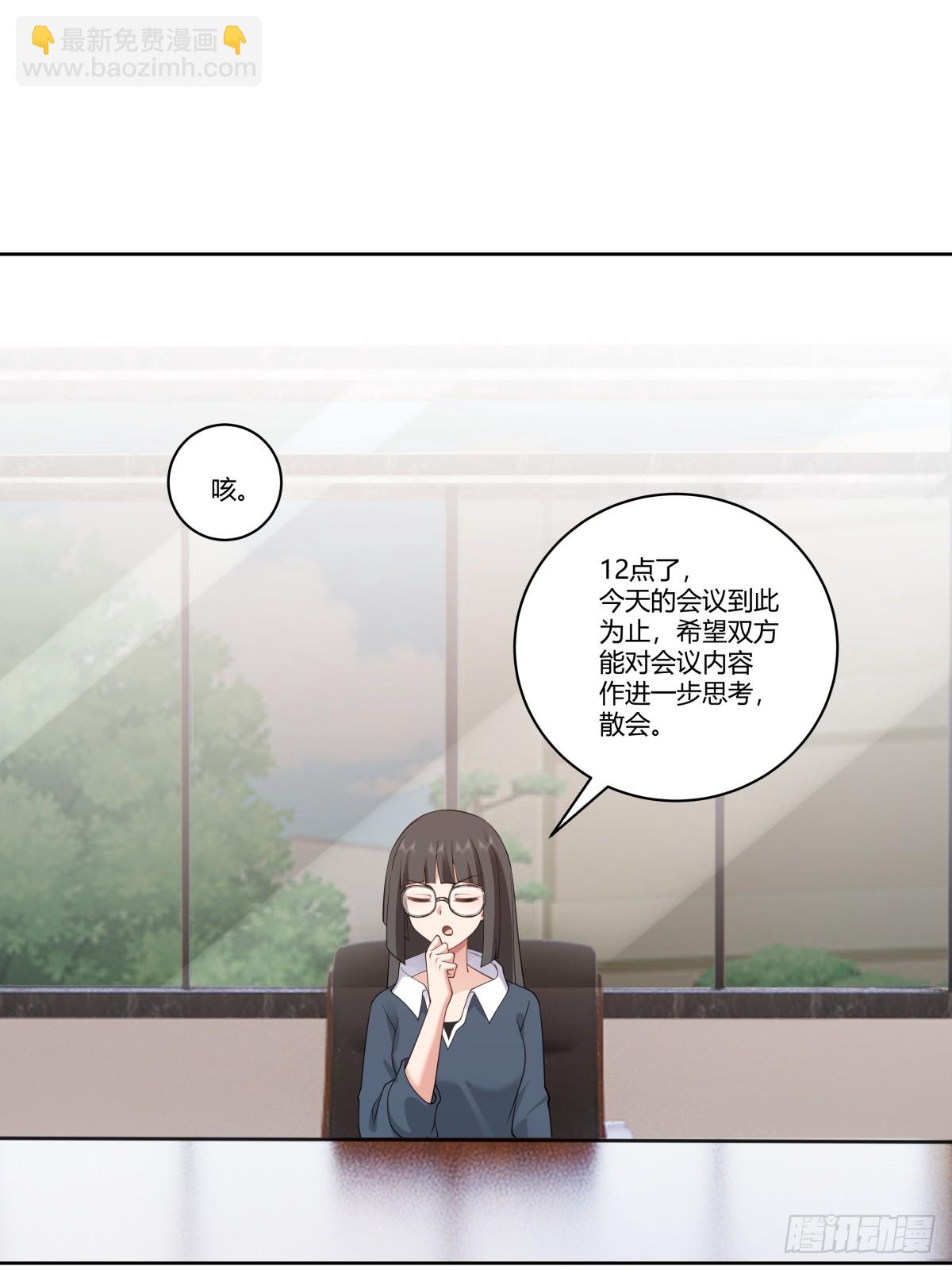 我真沒想重生啊 - 財院女生守護神 - 3