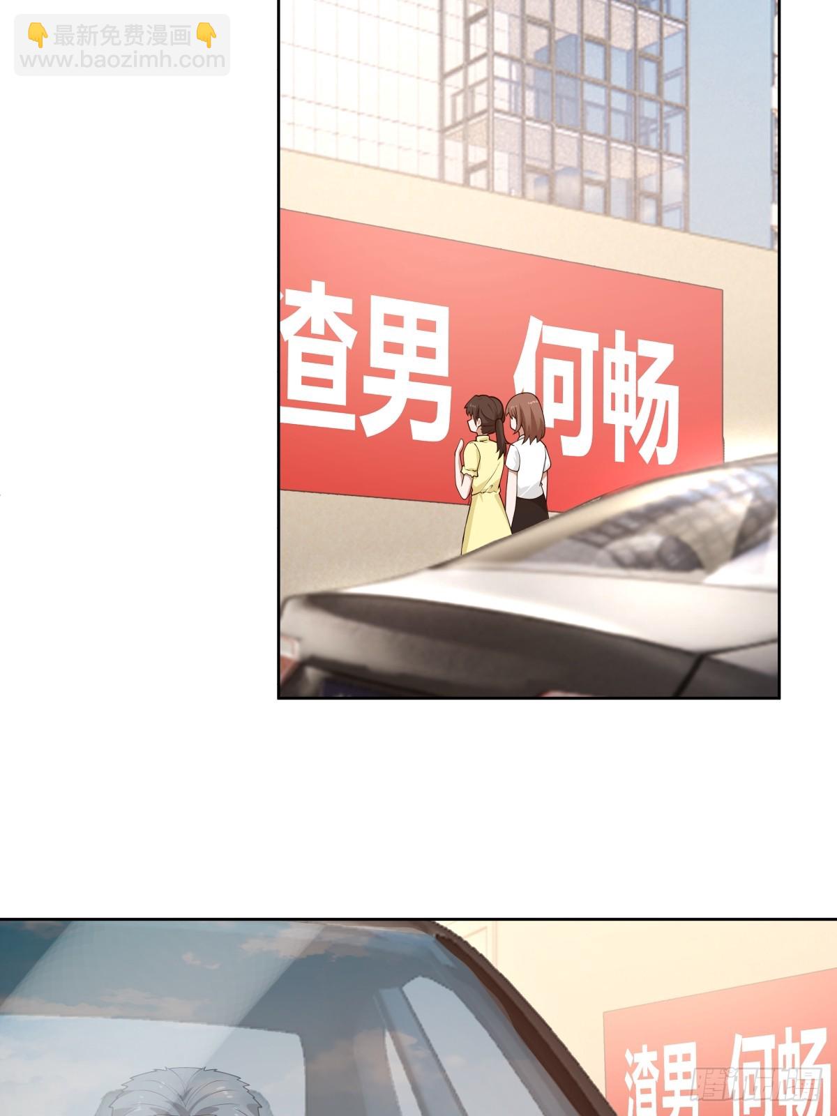 我真沒想重生啊 - 財院女生守護神 - 5