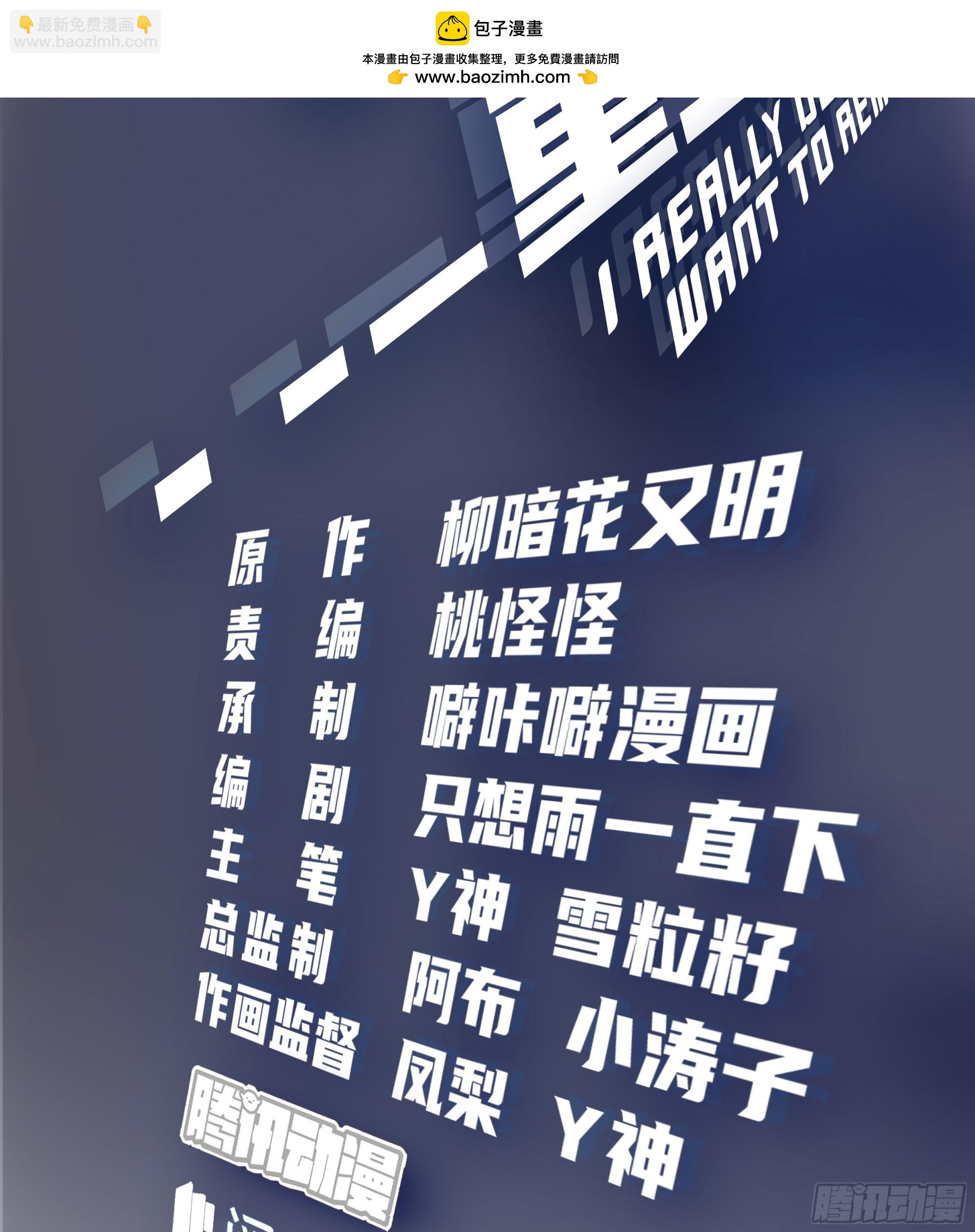 我真沒想重生啊 - 財院女生守護神 - 2