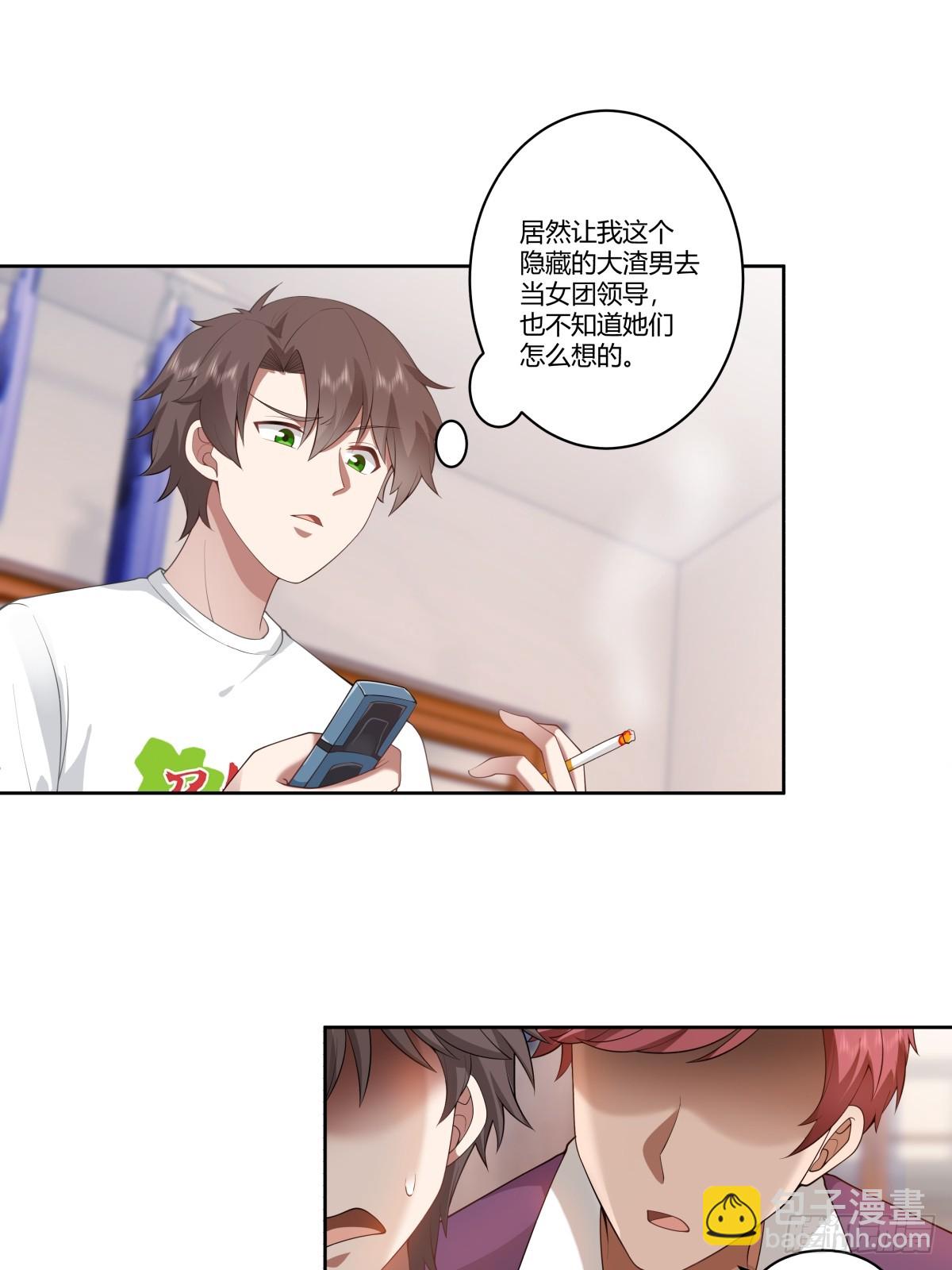 我真沒想重生啊 - 財院女生守護神 - 2