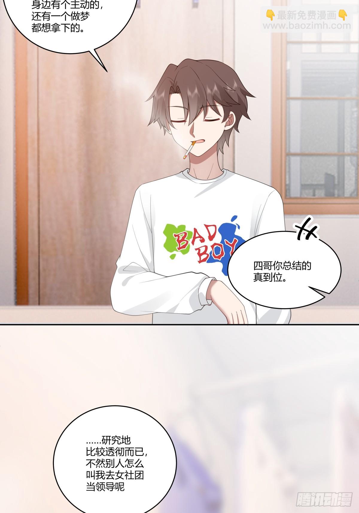 我真沒想重生啊 - 財院女生守護神 - 1