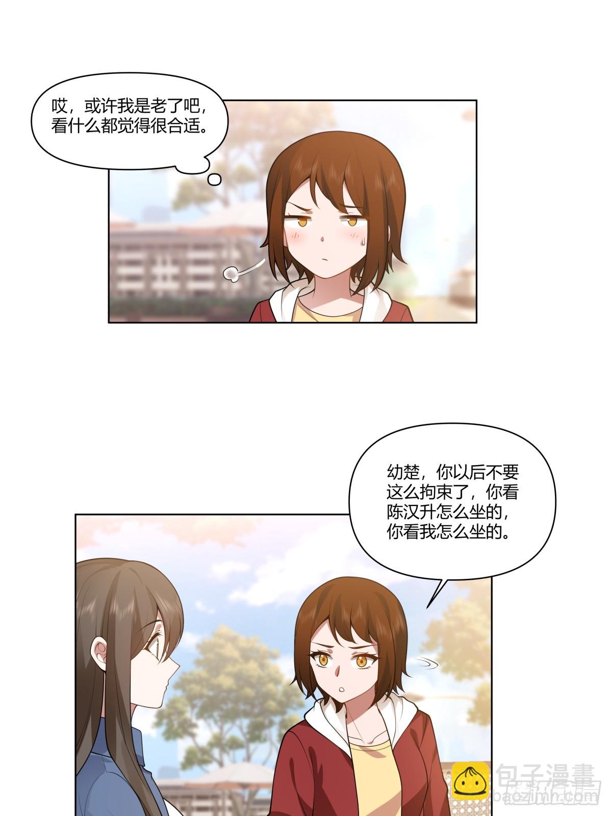 我真沒想重生啊 - 安排羅璇 - 4