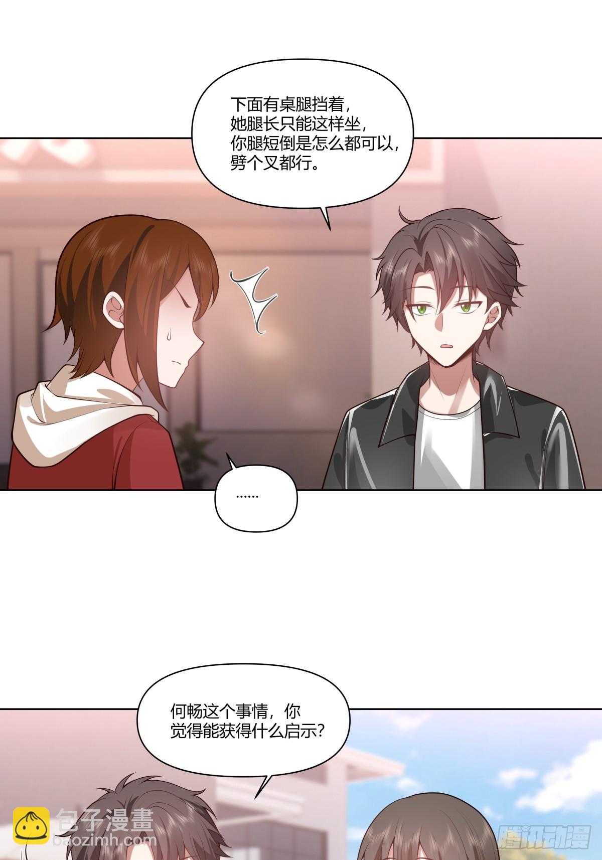 我真沒想重生啊 - 安排羅璇 - 6