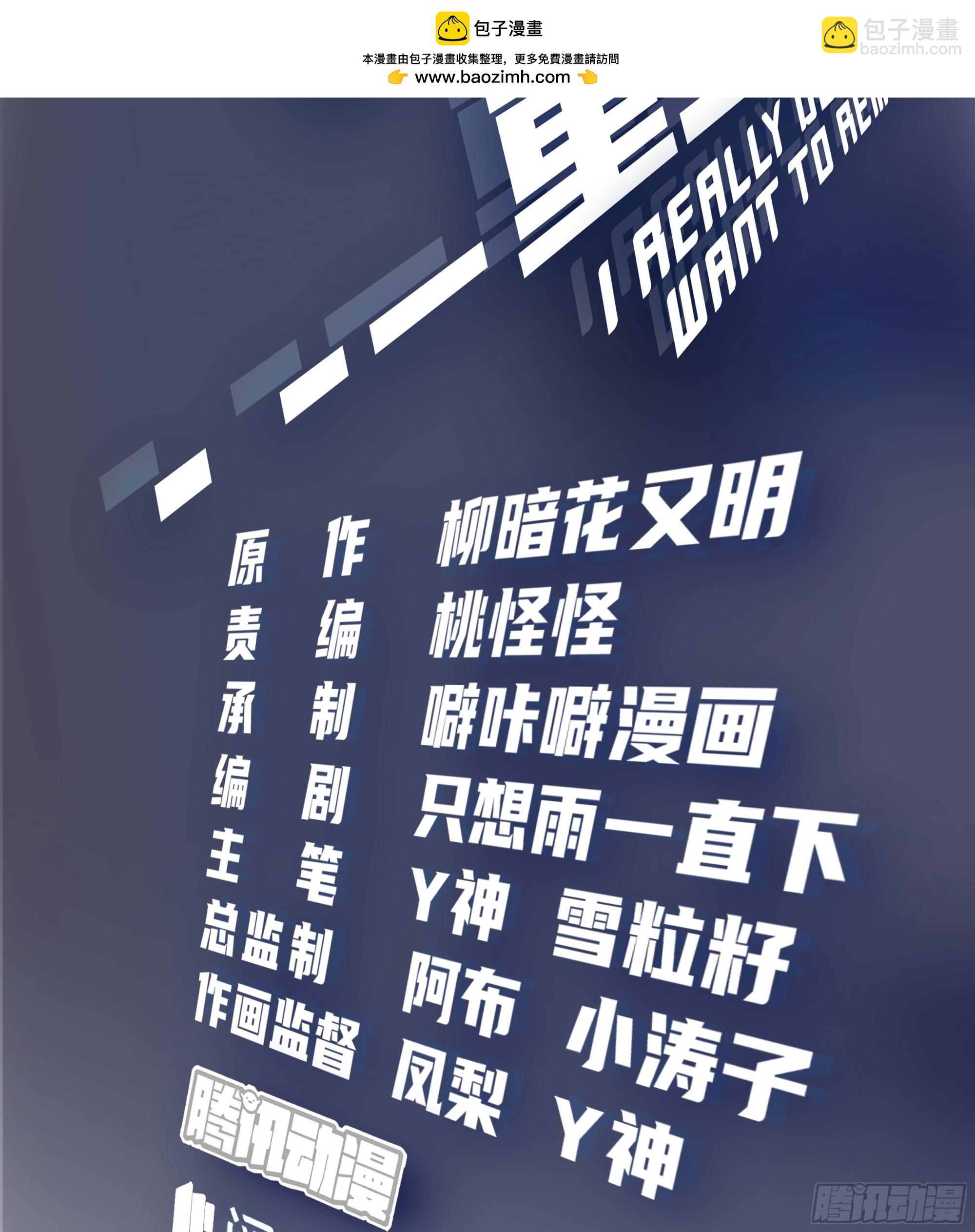 我真沒想重生啊 - 安排羅璇 - 2