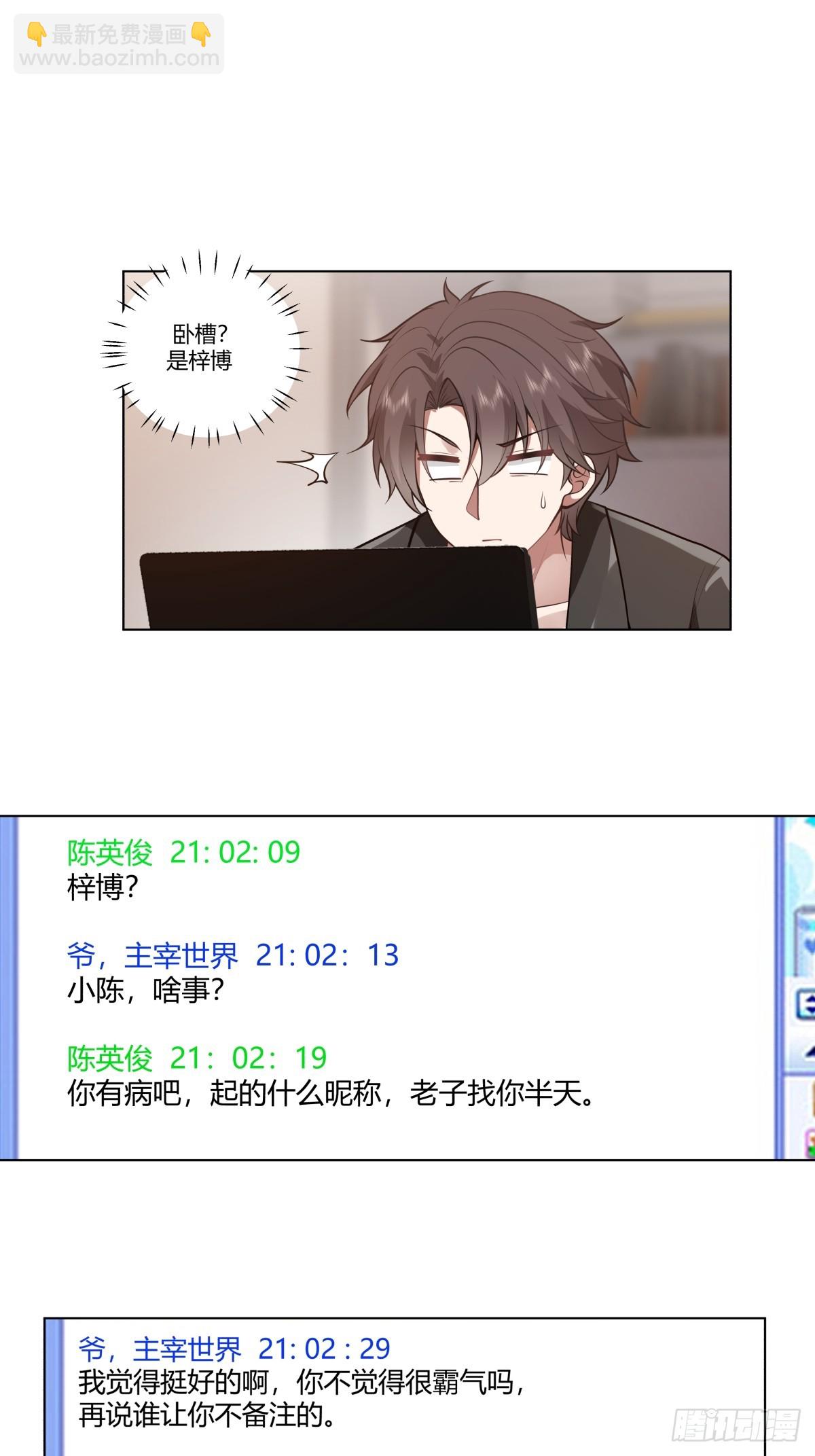 我真沒想重生啊 - 安排羅璇 - 1