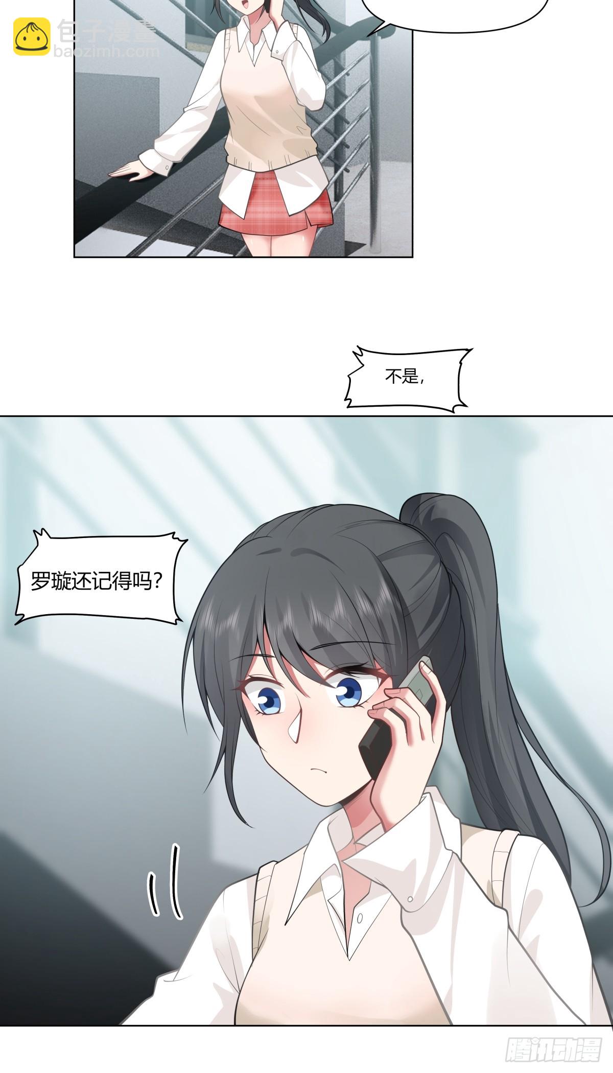 我真沒想重生啊 - 安排羅璇 - 5