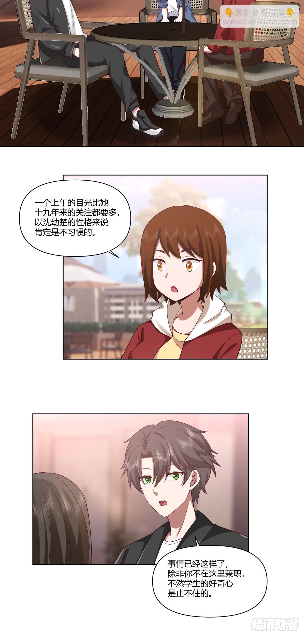 我真沒想重生啊 - 安排羅璇 - 5