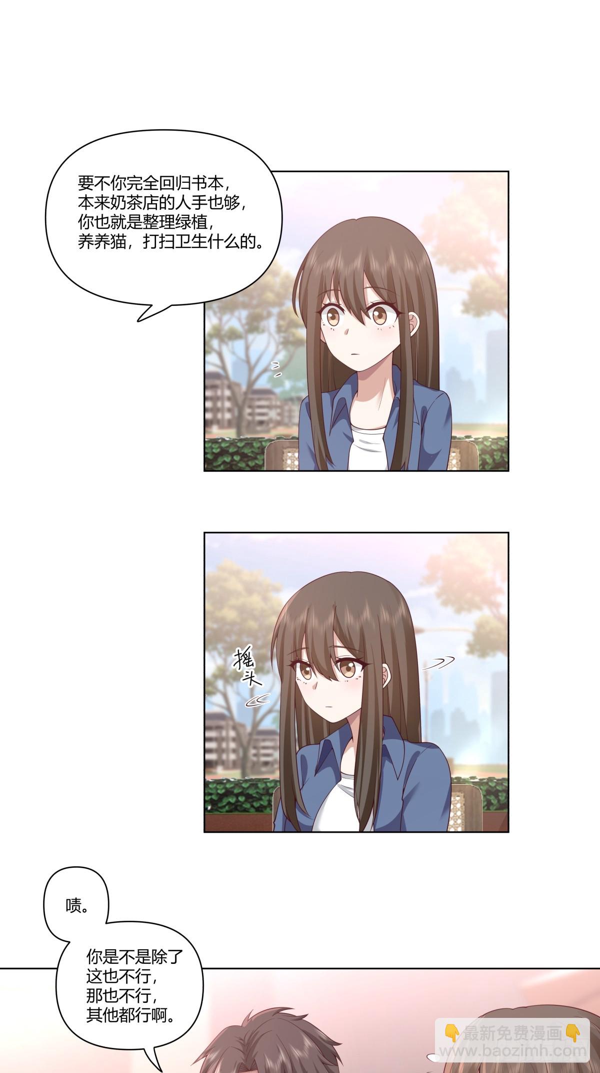 我真沒想重生啊 - 安排羅璇 - 6