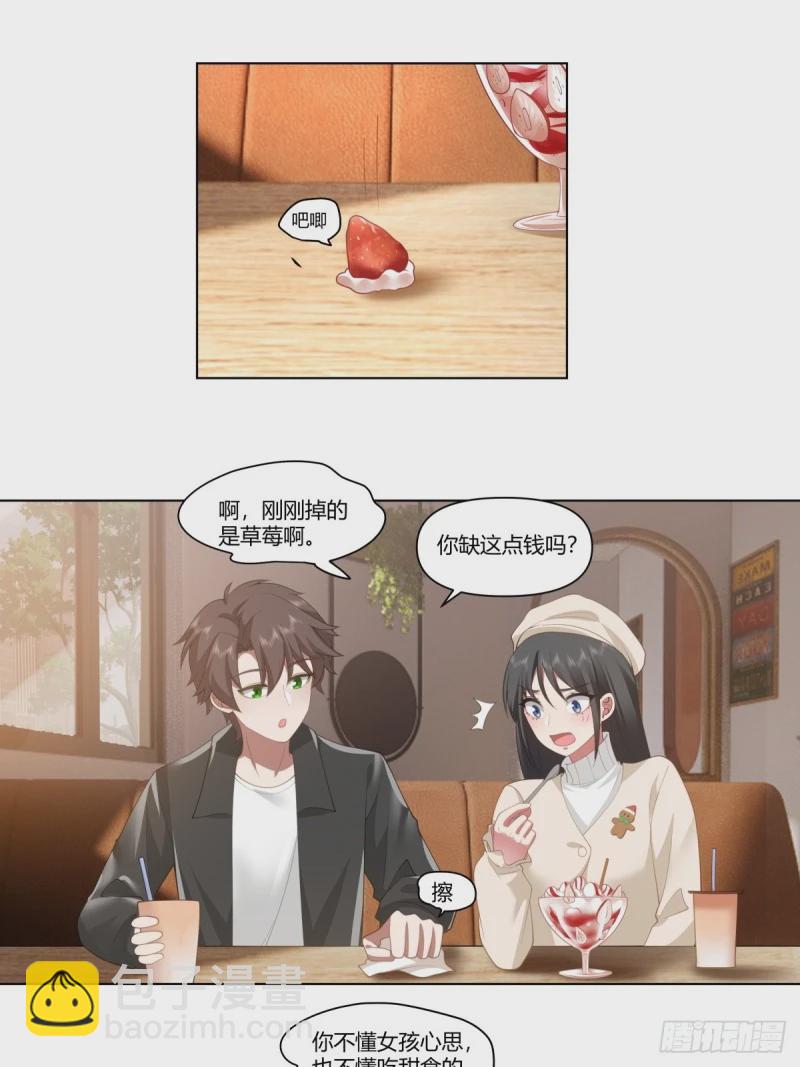 我真沒想重生啊 - 相煎何太急 - 4