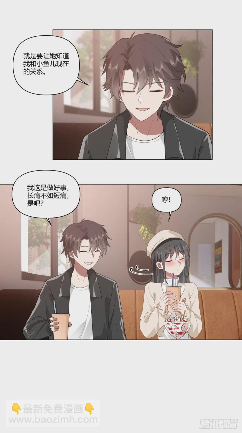 我真沒想重生啊 - 相煎何太急 - 4