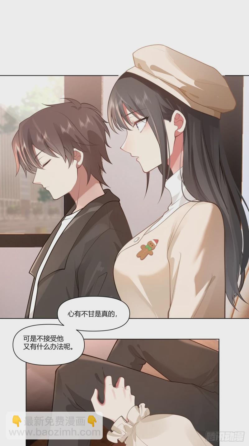 我真沒想重生啊 - 相煎何太急 - 3