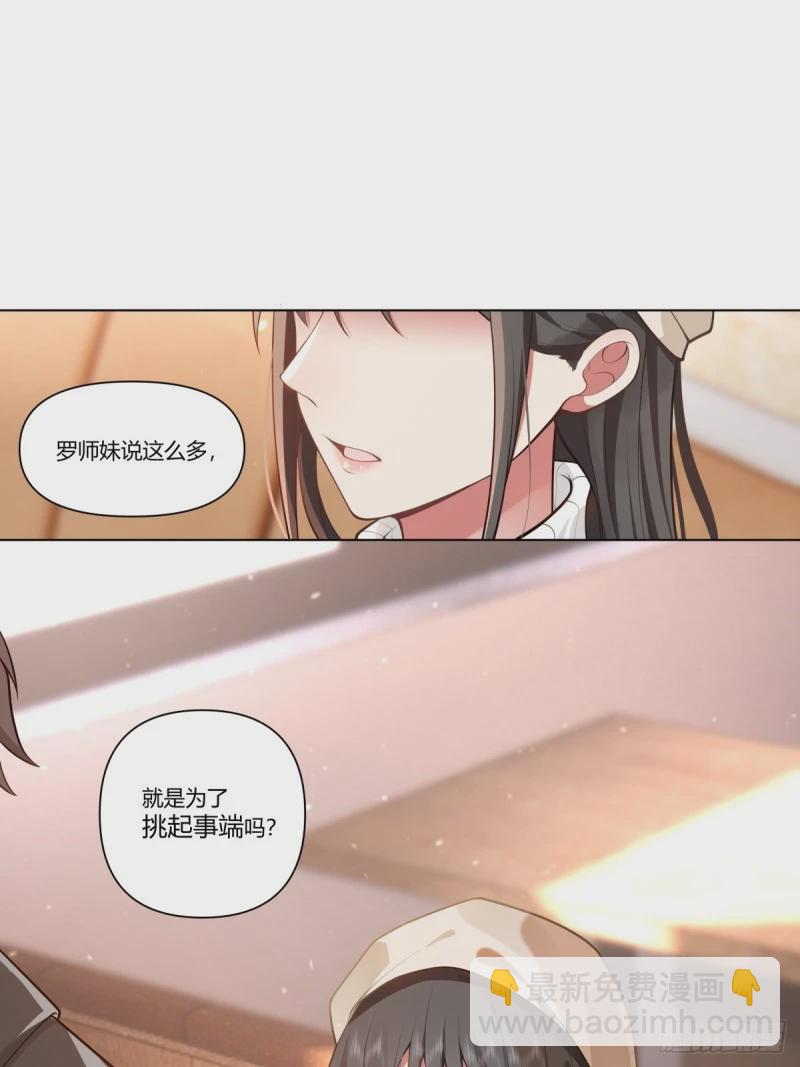 我真沒想重生啊 - 相煎何太急 - 5