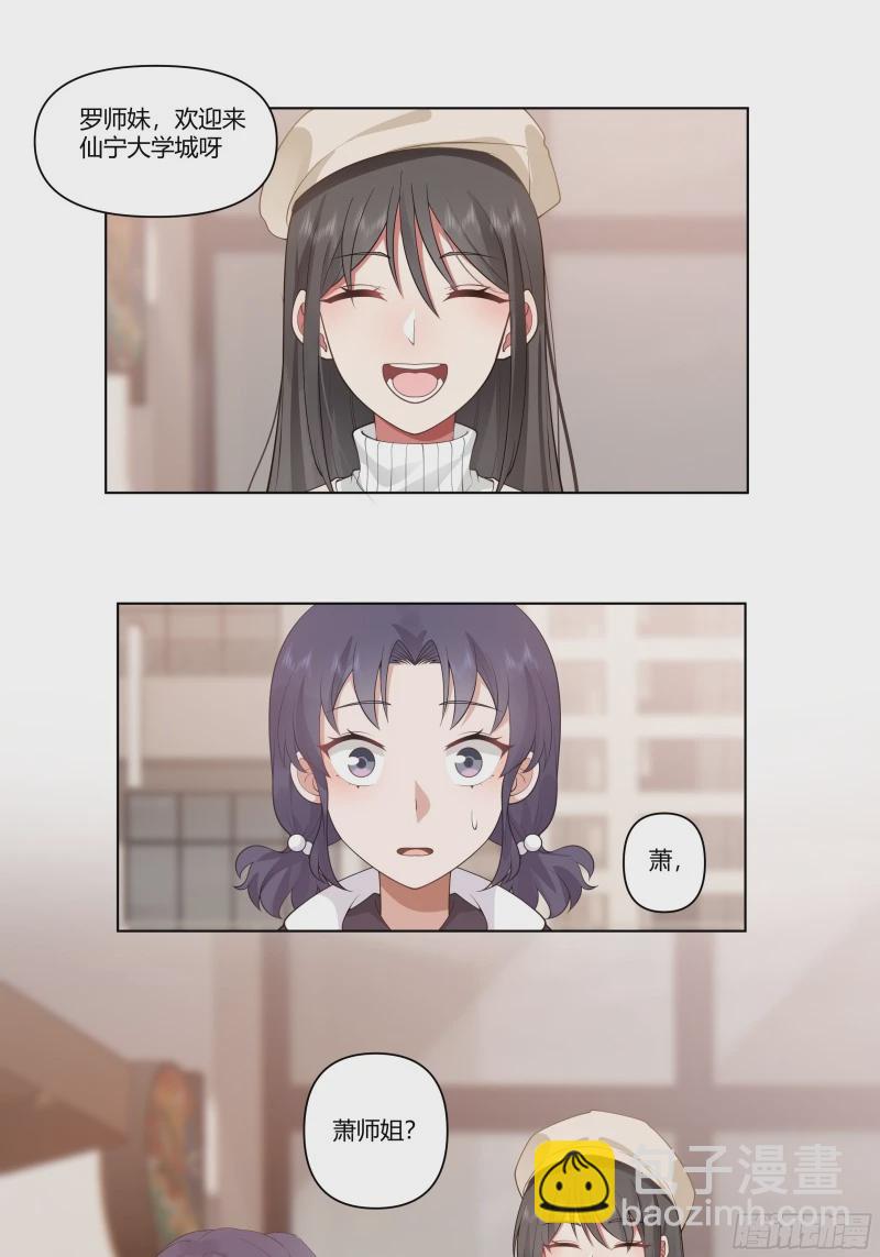 我真沒想重生啊 - 相煎何太急 - 4