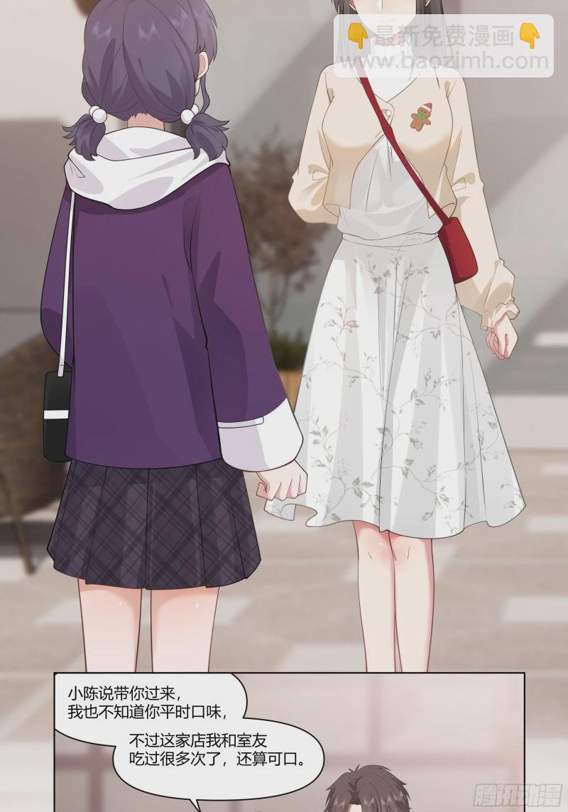 我真沒想重生啊 - 相煎何太急 - 5