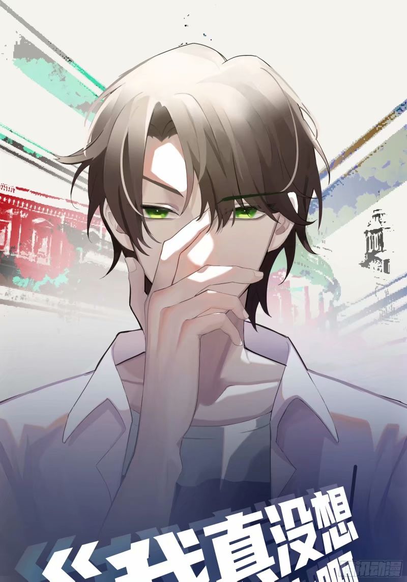 我真沒想重生啊 - 討好型人格舔狗 - 1