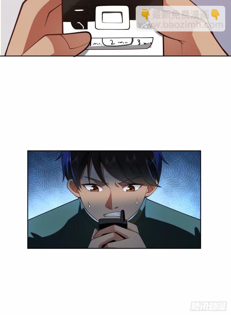 我真沒想重生啊 - 討好型人格舔狗 - 5